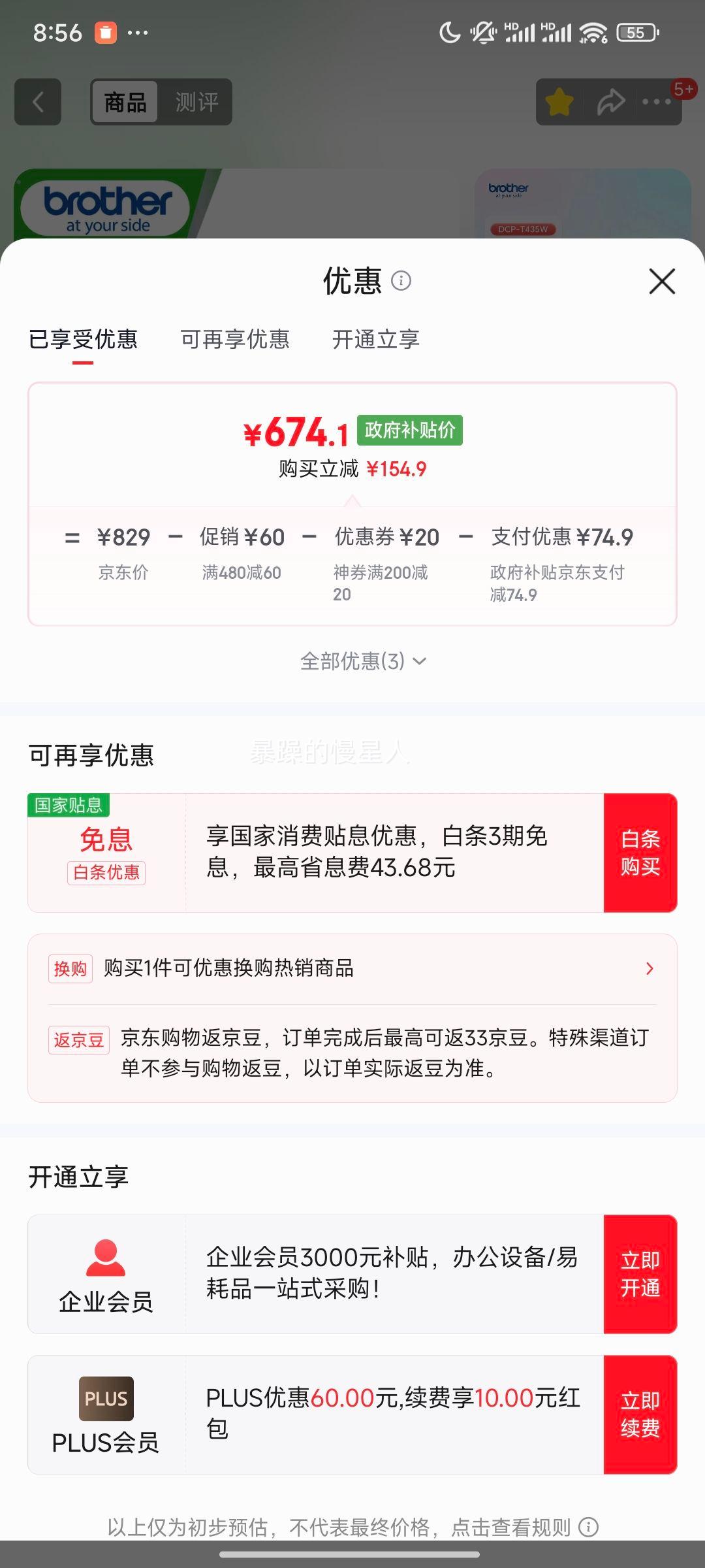 ֵܣbrotherDCP-T435Wѧϰӡɫīīʽ Զ̴ӡӡӡɨһ 425¿Ż֤