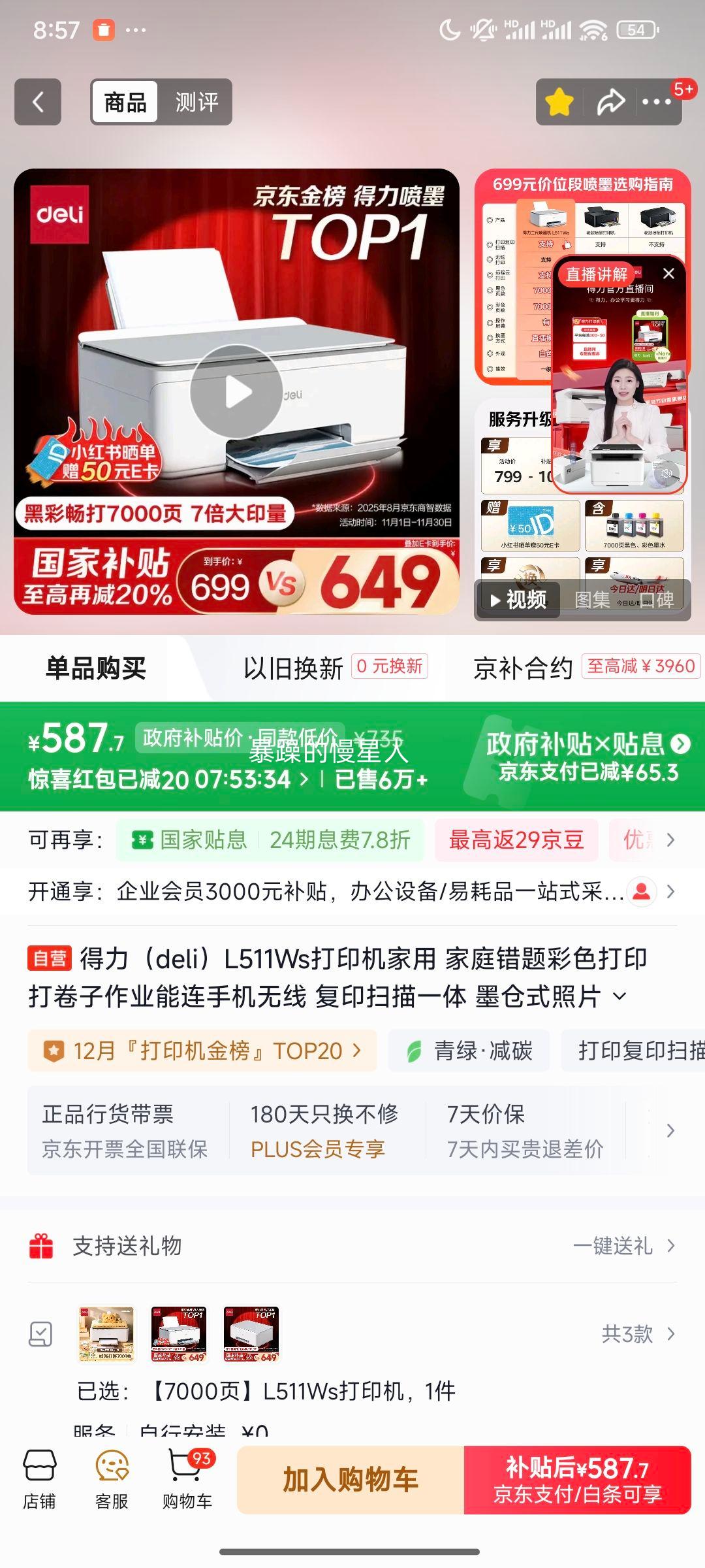 deliL511Wsӡ ͥɫӡ ҵֻ ӡɨһ īʽƬīӡŻ֤