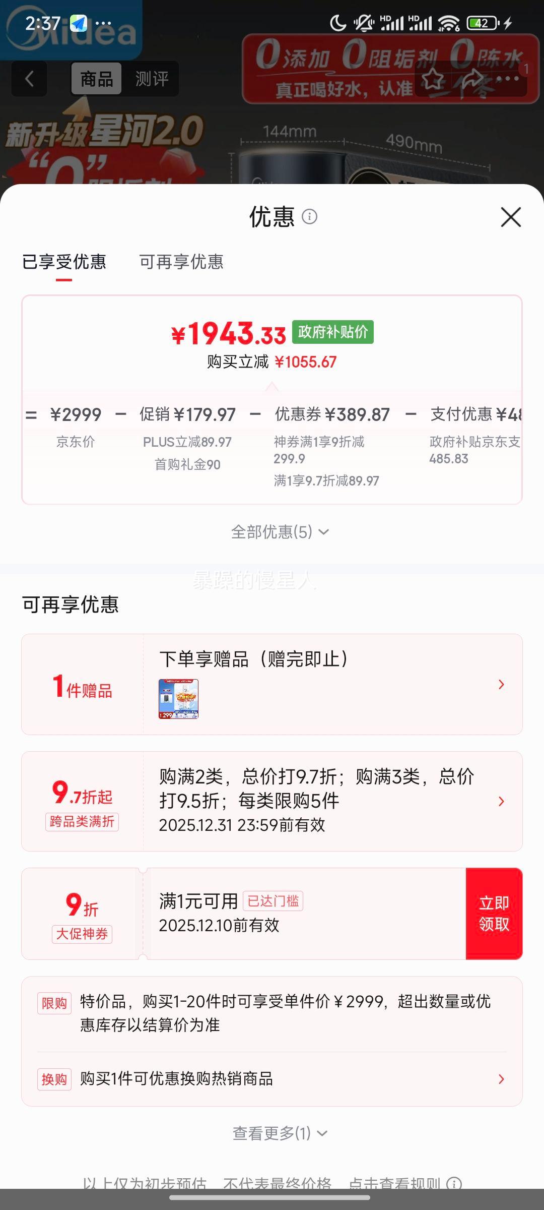 ģMideaþˮǺ2.0ˮ˫ˮֱ1000G5RO0蹸 ͸ʽproϵŻ֤