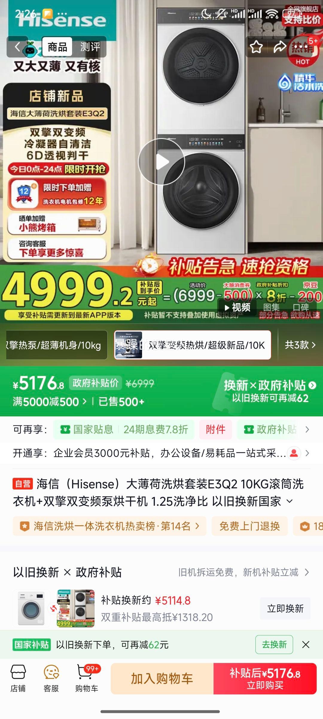 ���� E3Q2 ϴ����װ 10KG��Ͳϴ�»�+˫��˫��Ƶ�ú�ɻ� 1.25ϴ���� �Ծɻ��¹��Ҳ���20%�Ż�֤��