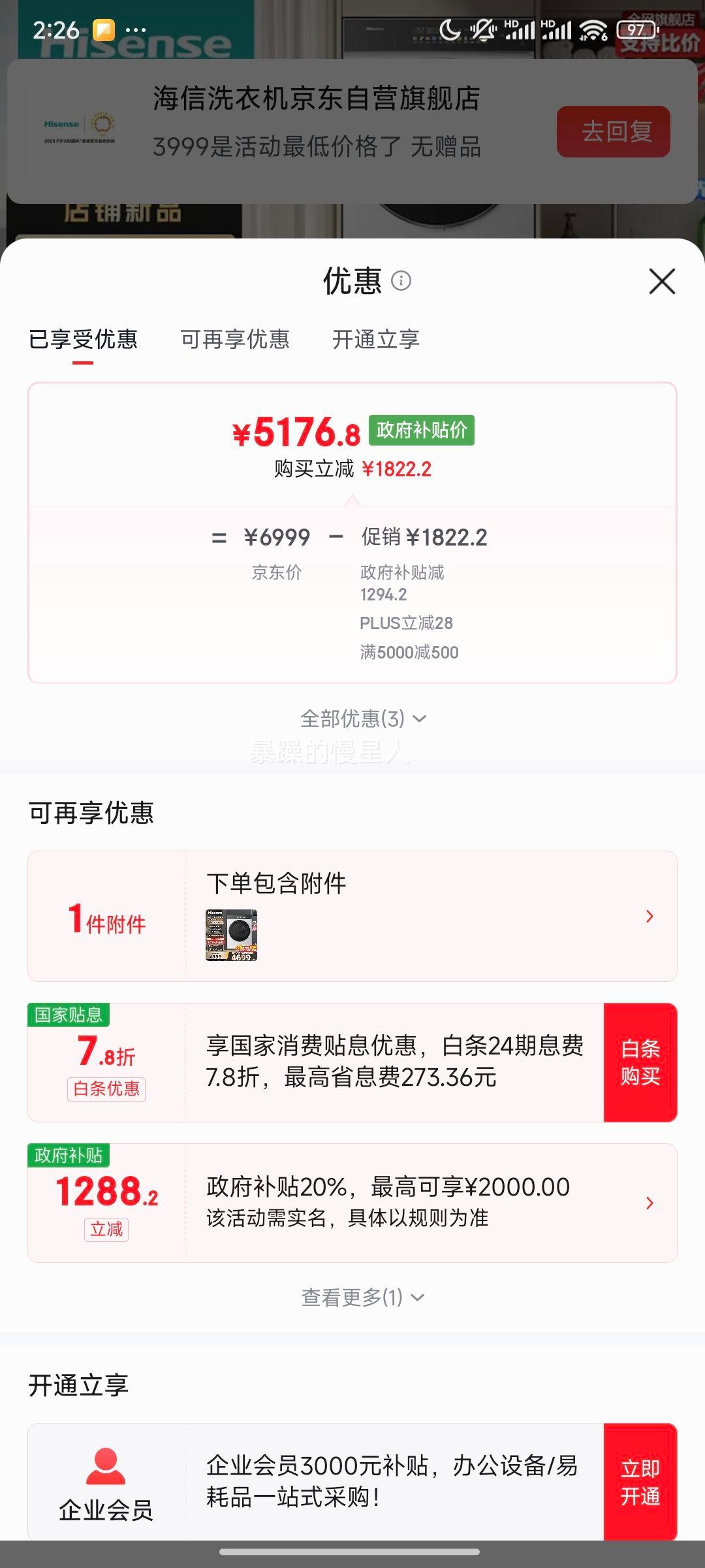 ���� E3Q2 ϴ����װ 10KG��Ͳϴ�»�+˫��˫��Ƶ�ú�ɻ� 1.25ϴ���� �Ծɻ��¹��Ҳ���20%�Ż�֤��