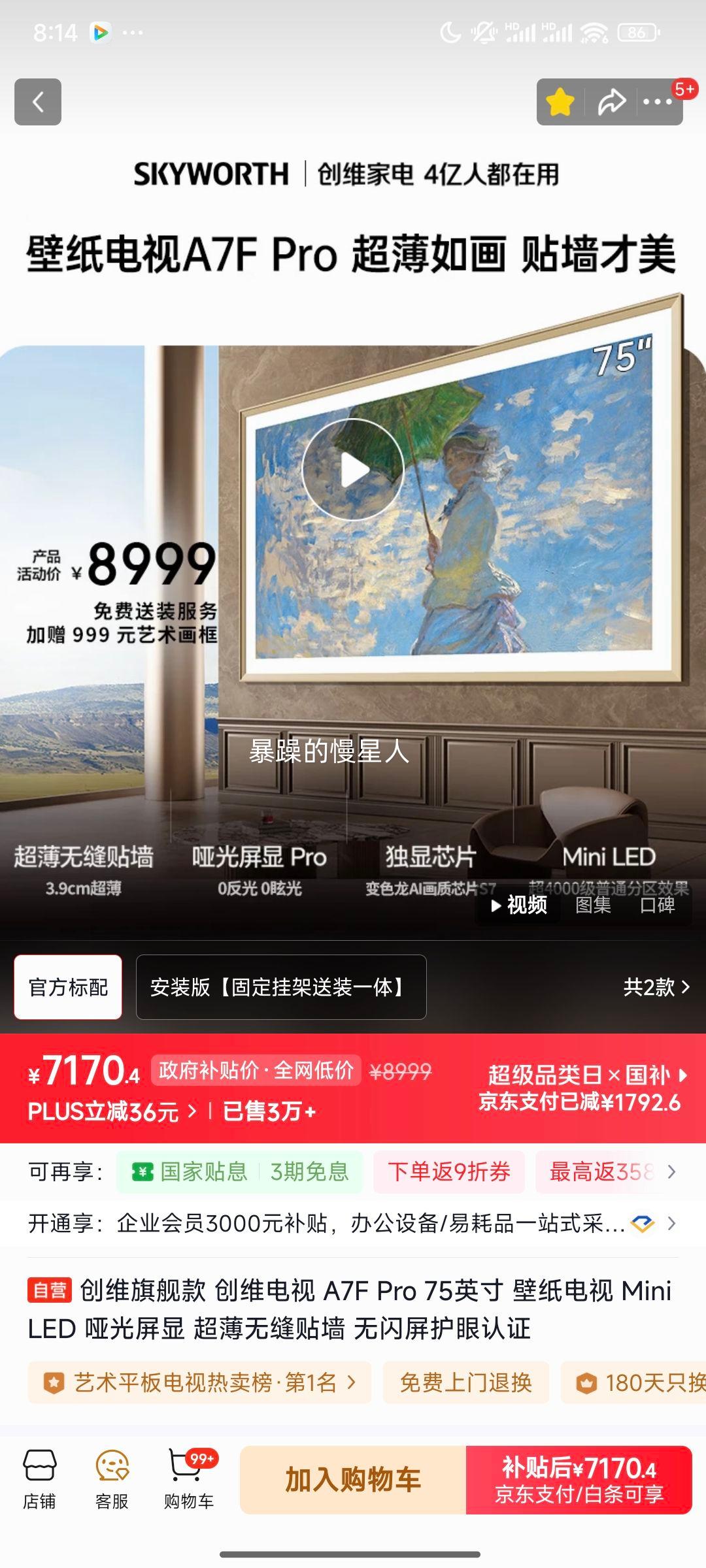 ��ά ��ֽ����A7F Pro 75Ӣ�� ���� 75A7F Pro�Ż�֤��