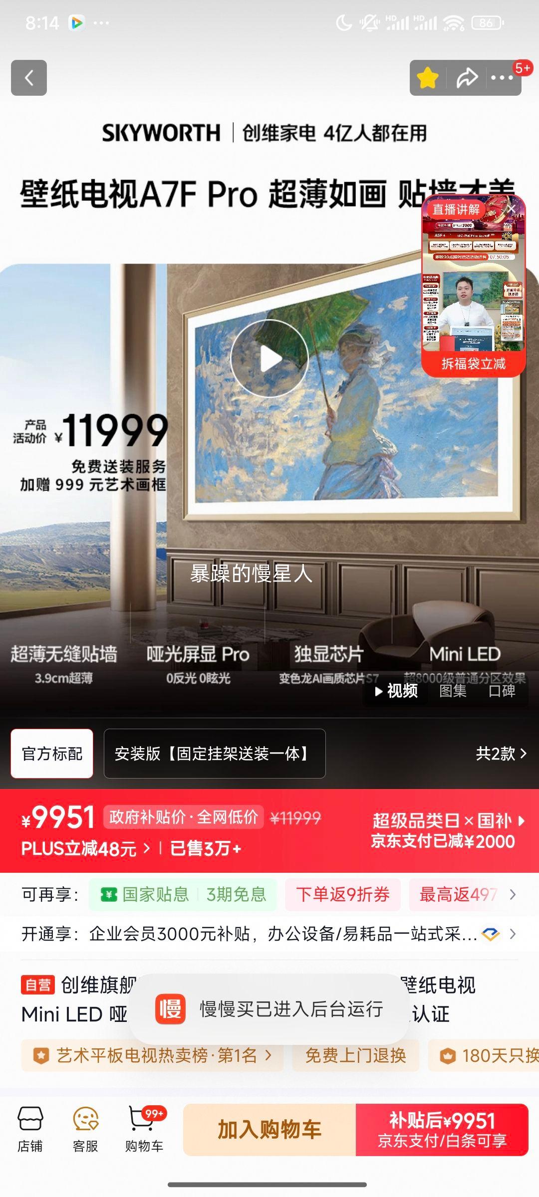 ��ά A7F Pro 85Ӣ�� ���� 85A7F Pro�Ż�֤��