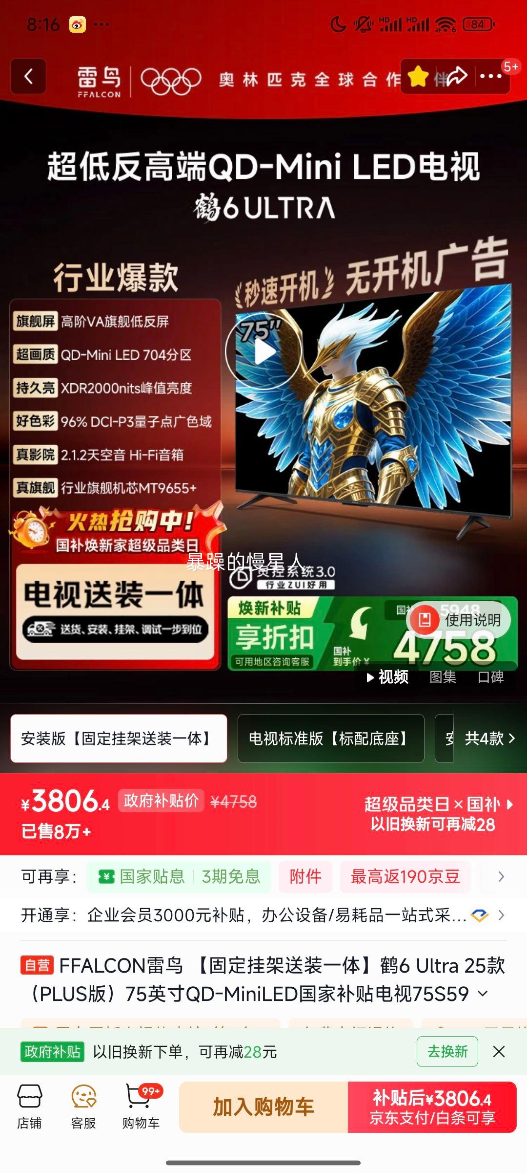 FFALCON ���� ��6 Ultra 75Ӣ����� 75S595C Ultra�Ż�֤��