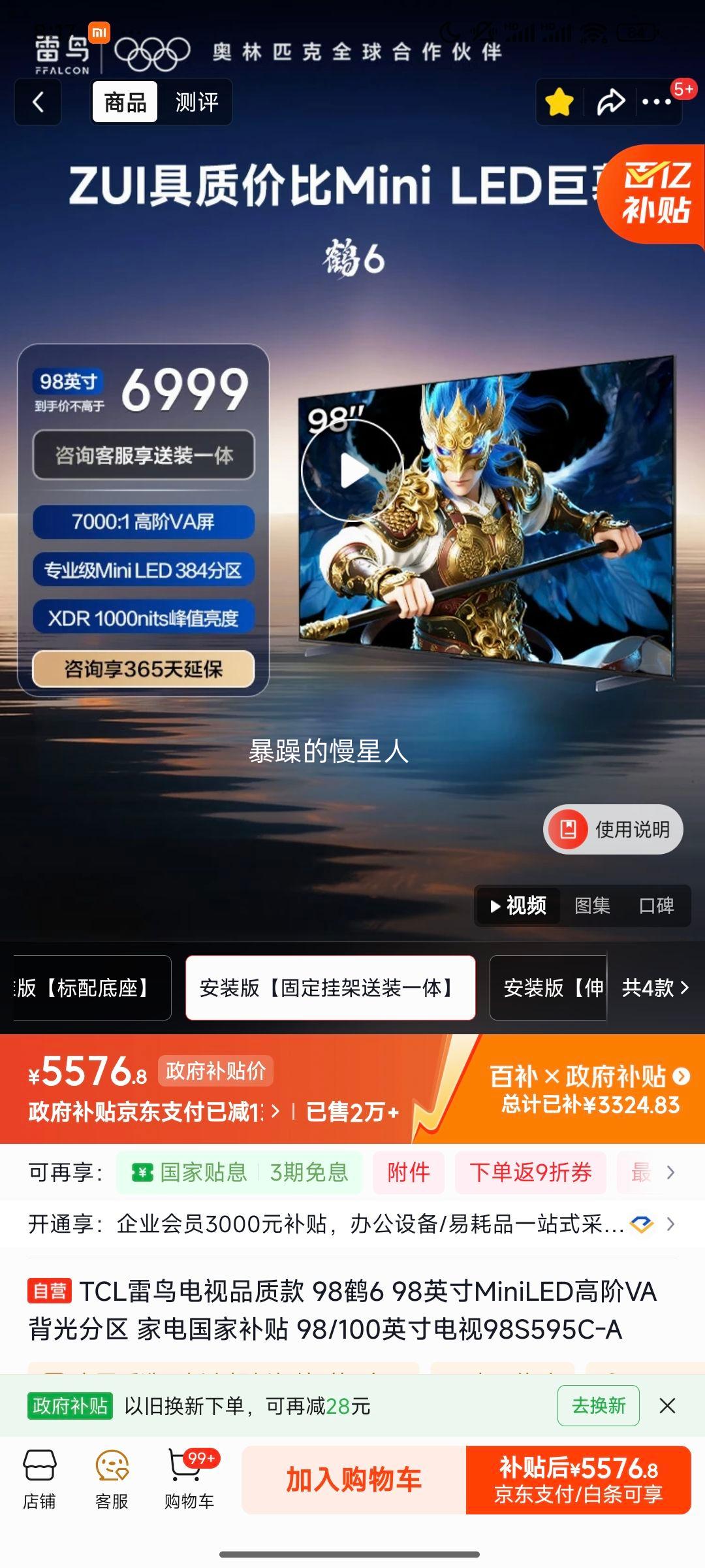 FFALCON ���� ��6 98Ӣ����� 98S595C-A�Ż�֤��