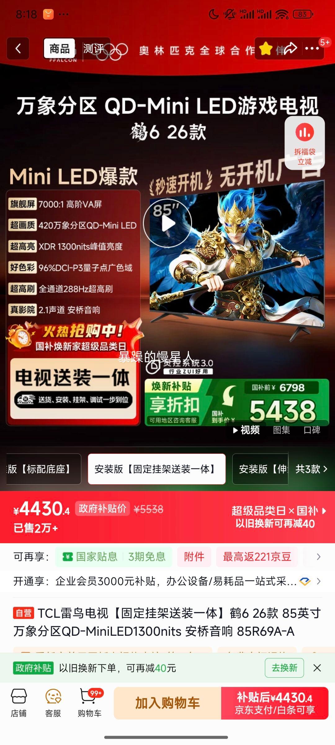 FFALCON ���� ��6 85Ӣ�� ���� 85R69A-A�Ż�֤��