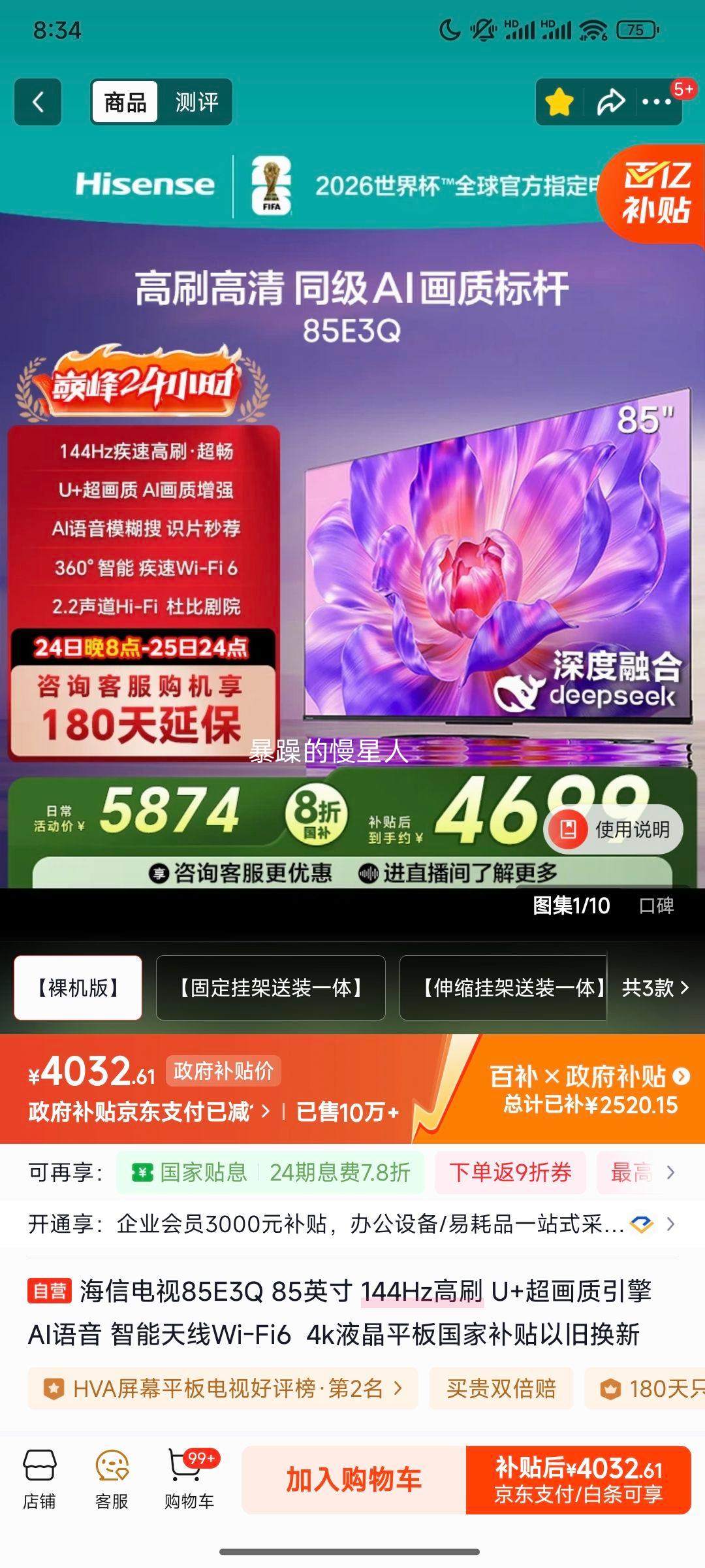 ���� 85E3Q 85Ӣ����� ͬ�������Ż�֤��