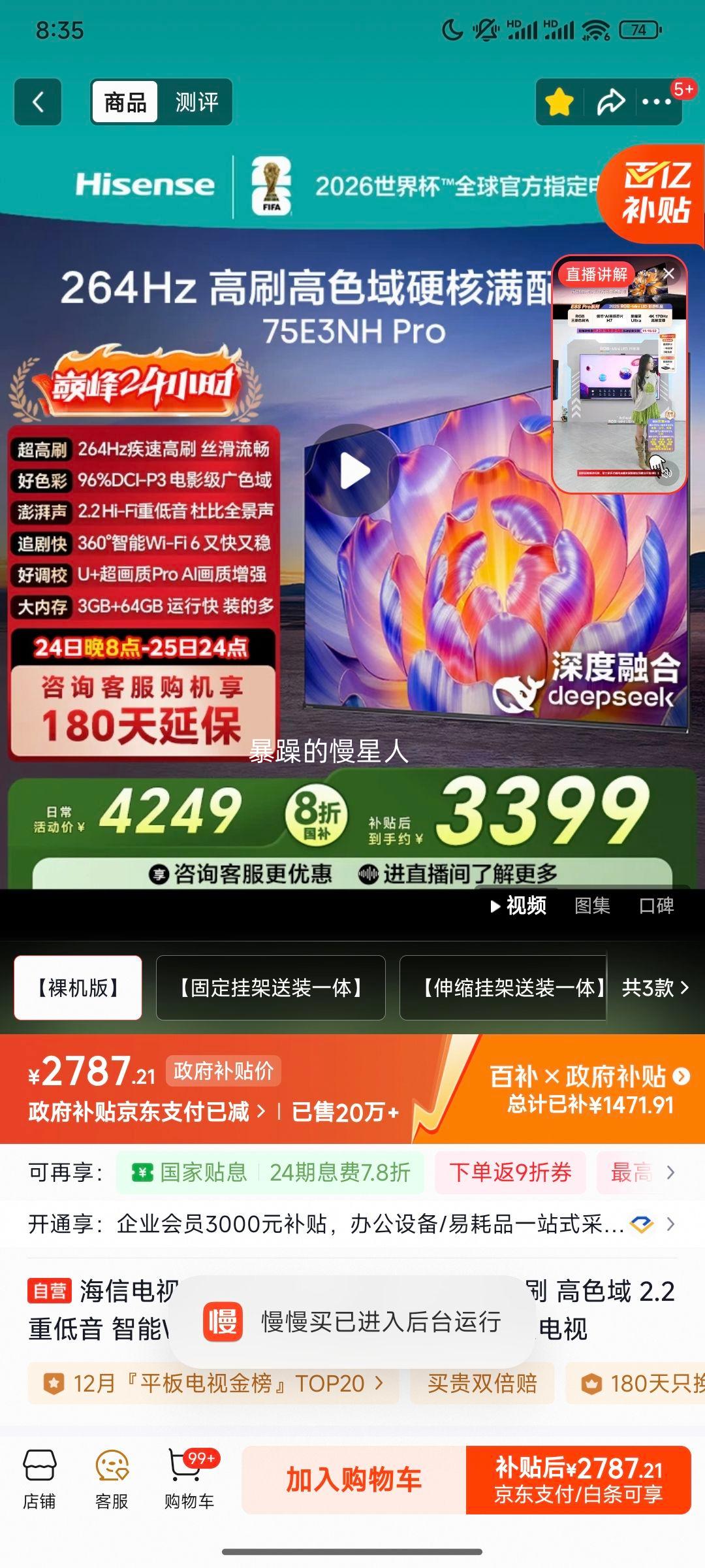 Hisense ���� E3NH Pro 75Ӣ����� 75E3NH-PRO�Ż�֤��