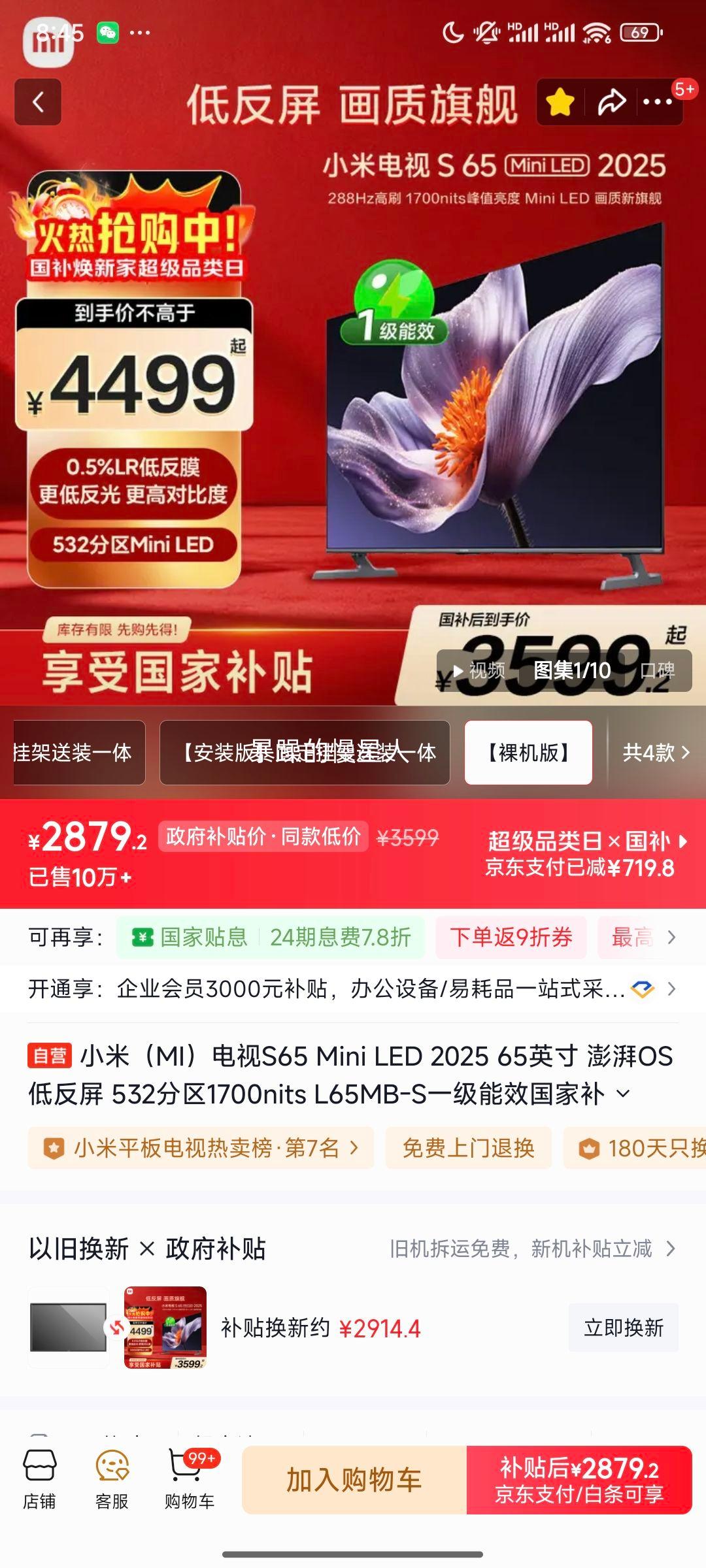 С�� S 65Ӣ�� ���� L65MB-S ͬ���Ż�֤��