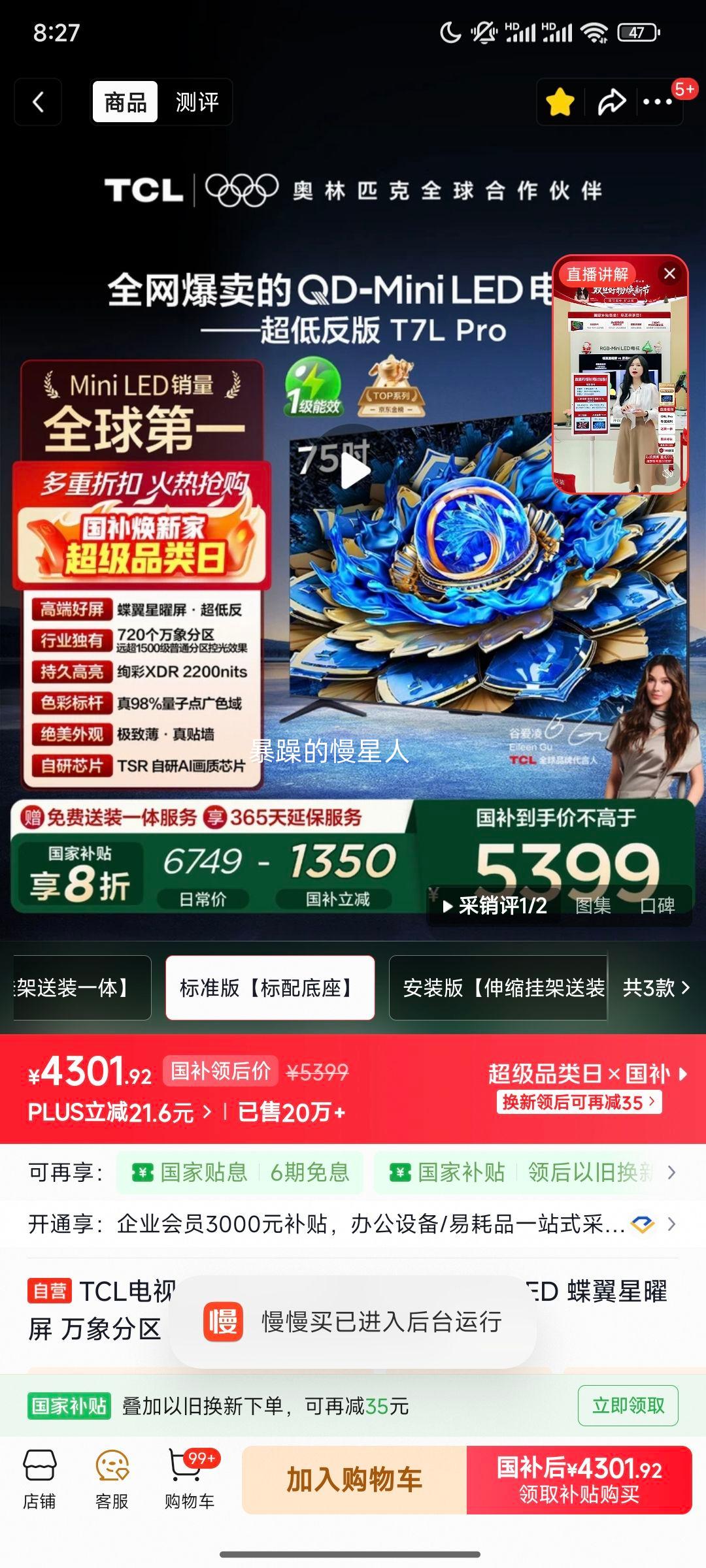 TCL T7L Pro 75Ӣ����� 75T7L Pro ͬ���Ż�֤��