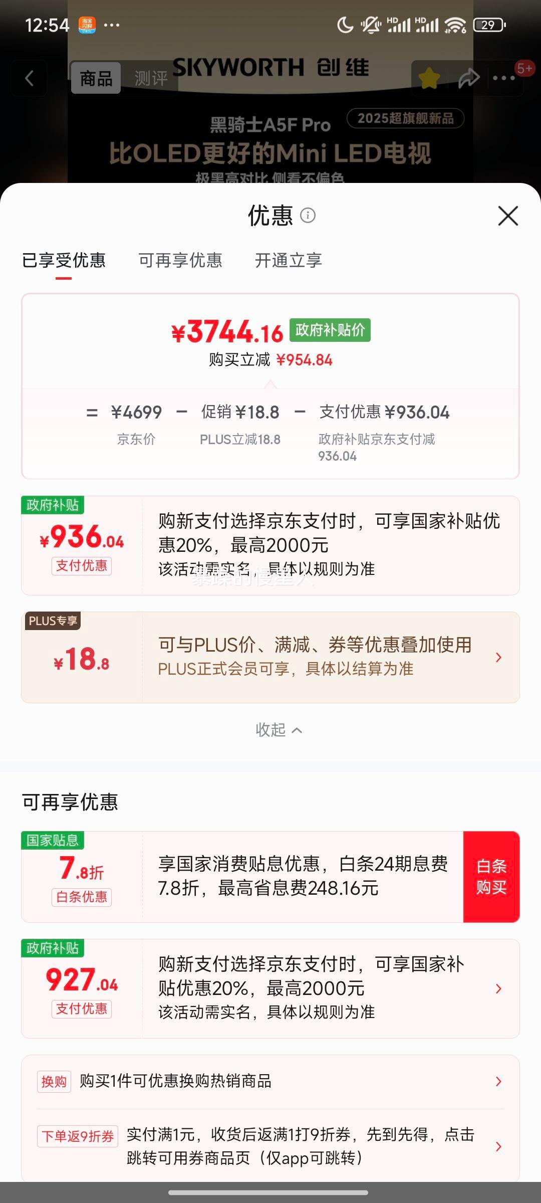 SKYWORTH ��ά A5FPro 75Ӣ����� 75A5FPro�Ż�֤��