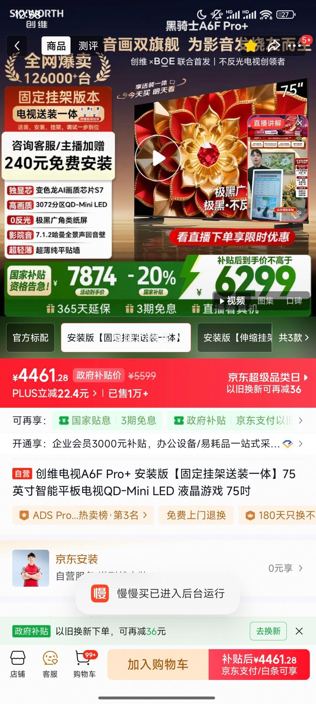 ��ά 75A6F Ultra 75Ӣ����� ͬ�������Ż�֤��