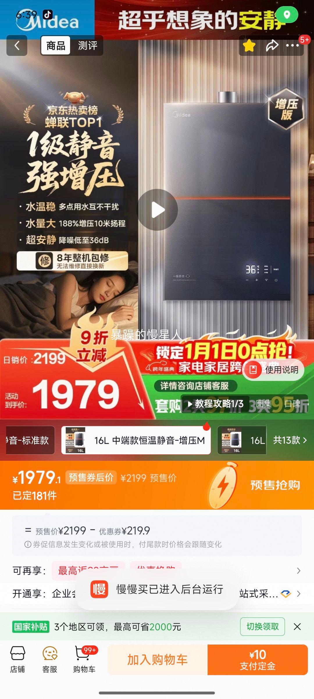 ���� ��˯M9��ѹ�� ȼ����ˮ�� M9 Max һ������ǿ��ѹ ���´�ˮ�� �Ծɻ��� ���Ű�װ�Ż�֤��