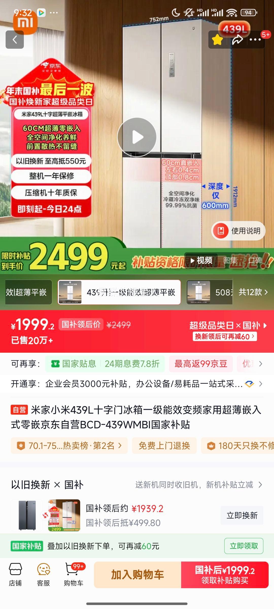 �׼� 439�� ʮ�ֶԿ��� ���� BCD-439WMBI�Ż�֤��