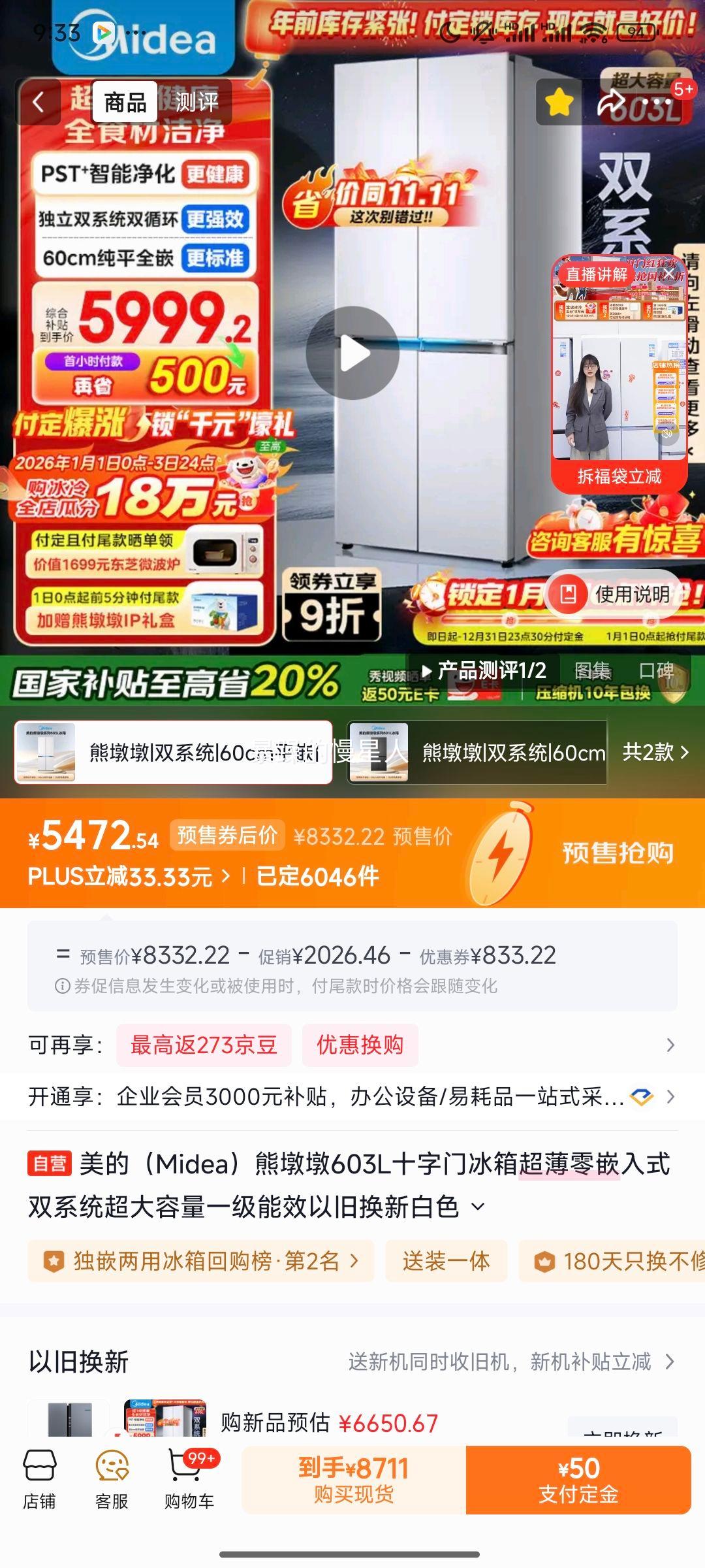 ���� 603�� ʮ���Ŀ��� ���� BCD-603WUSPZM(E)�Ż�֤��