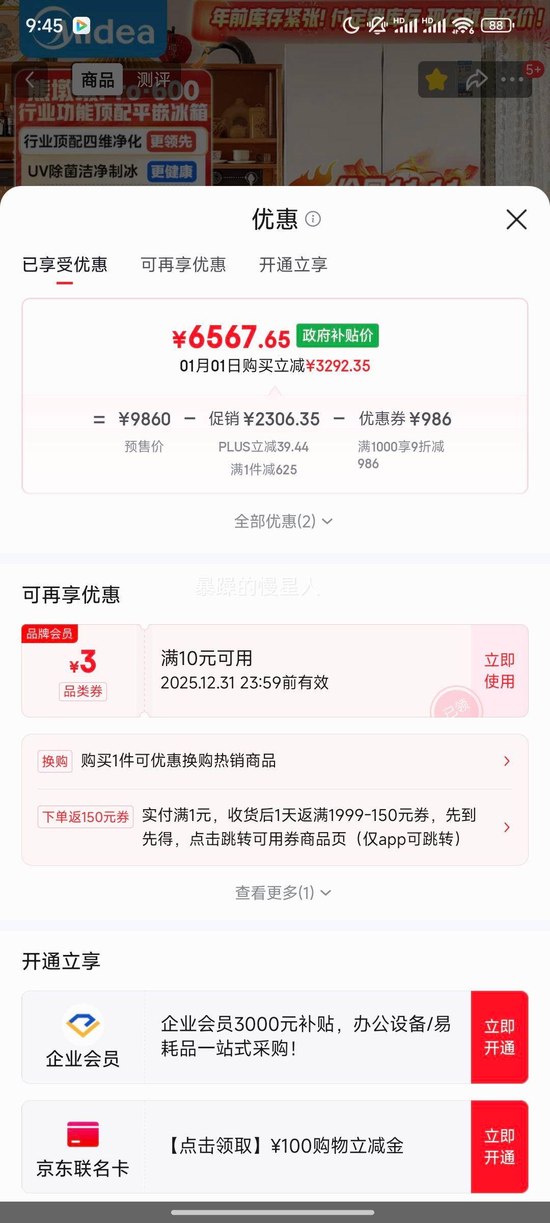 ���� �ܶն�Pro 600�� ��ʽ���ű��� BCD-600WUFIPZM(E)�Ż�֤��