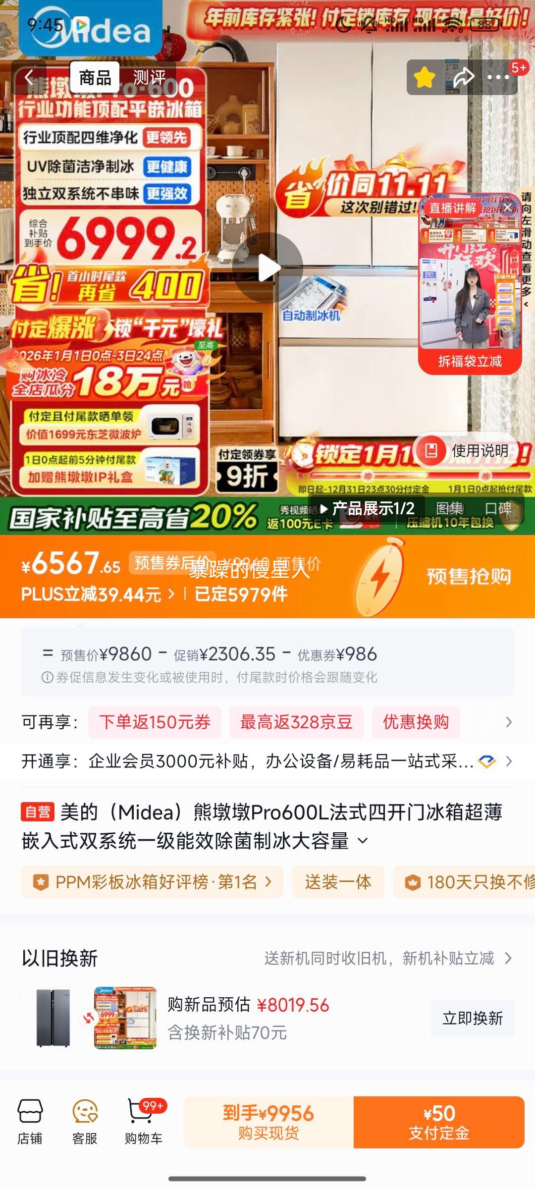 ���� �ܶն�Pro 600�� ��ʽ���ű��� BCD-600WUFIPZM(E)�Ż�֤��