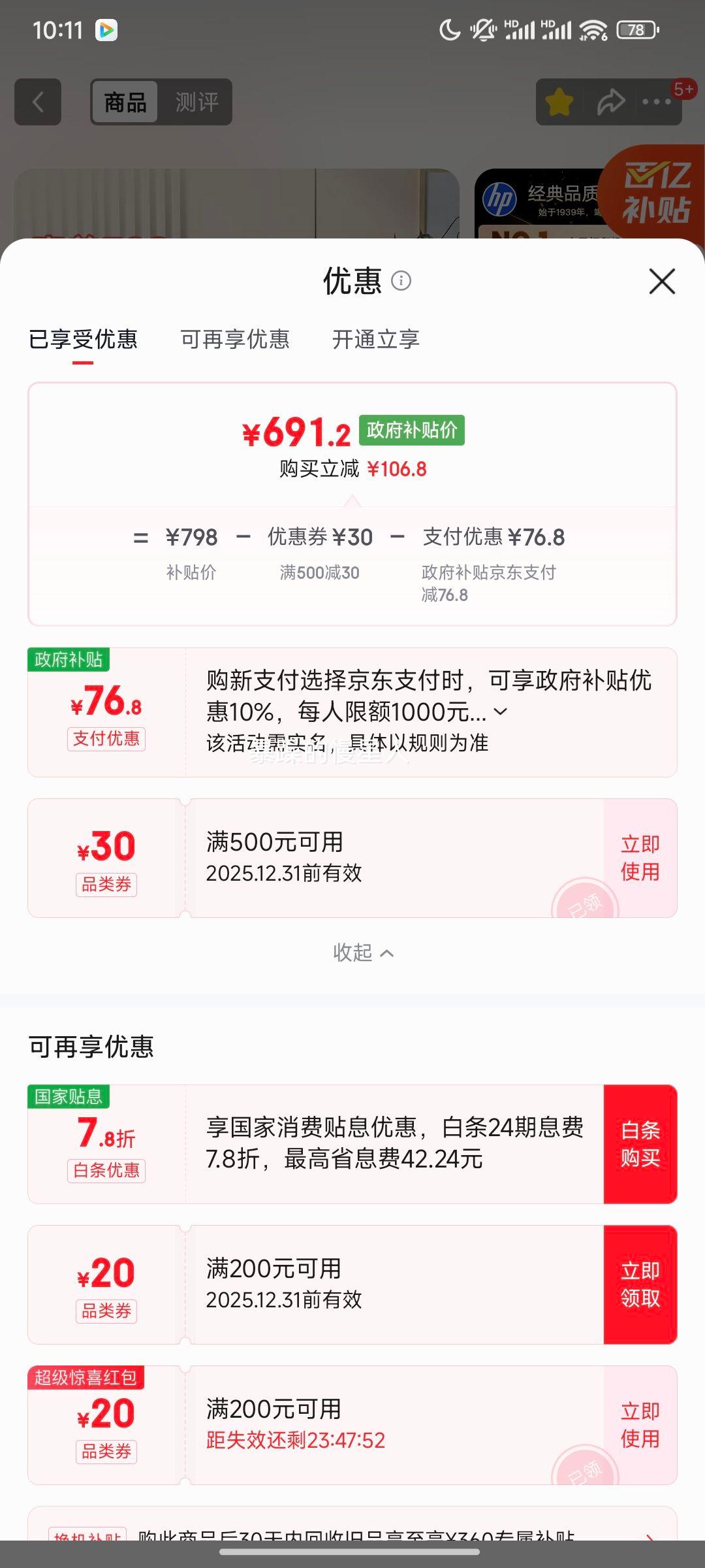 ���� HP 598 ����ѧϰ�������ߴ�ӡһ��� �������ɼ�ī ��ɫ�๦�ܴ�ӡ��ӡɨ���Ż�֤��