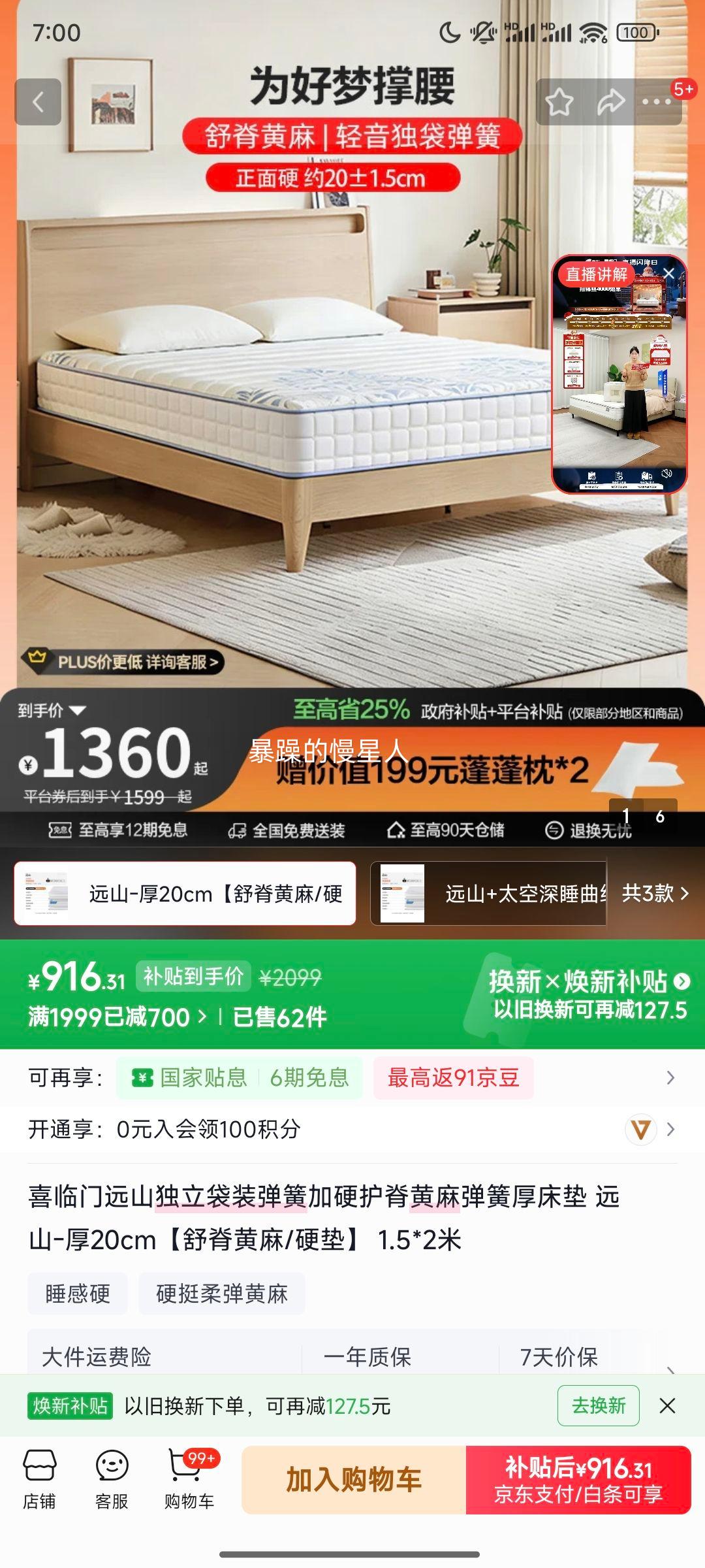 ϲ���� Զɽ������װ���ɼ�Ӳ�������鴲�� 1.5*2�� ��20cm �漹����Ӳ���Ż�֤��