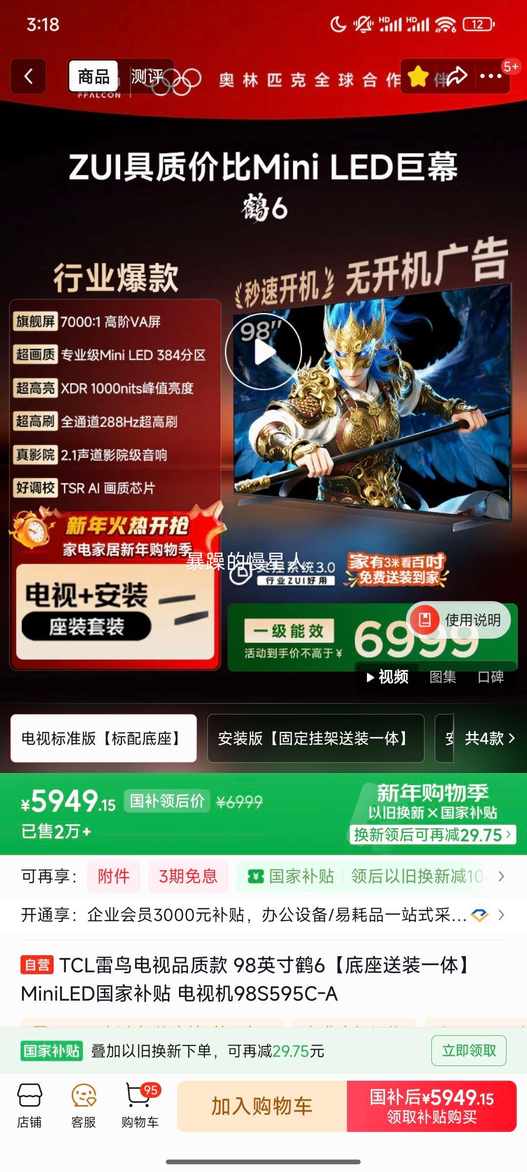 FFALCON ���� ��6 98Ӣ�� ���� 98S595C-A�Ż�֤��