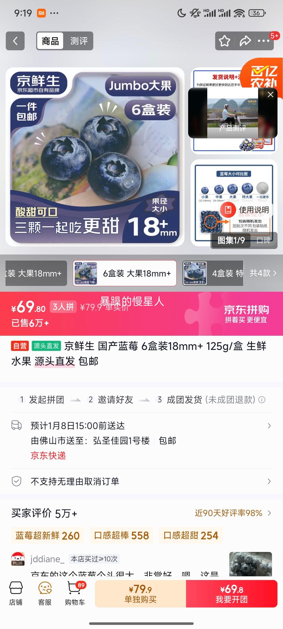 ������ ������ݮ 18mm+ 125g/�� 6��װ ����ˮ�� Դͷֱ�� �����Ż�֤��