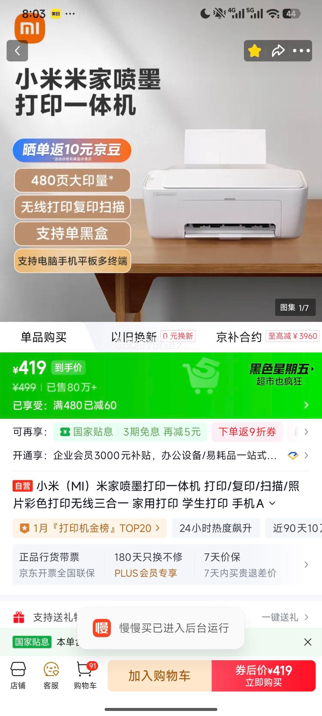 С�� ��ī��ӡ�� ���� ͬ�� �����Ż�֤��