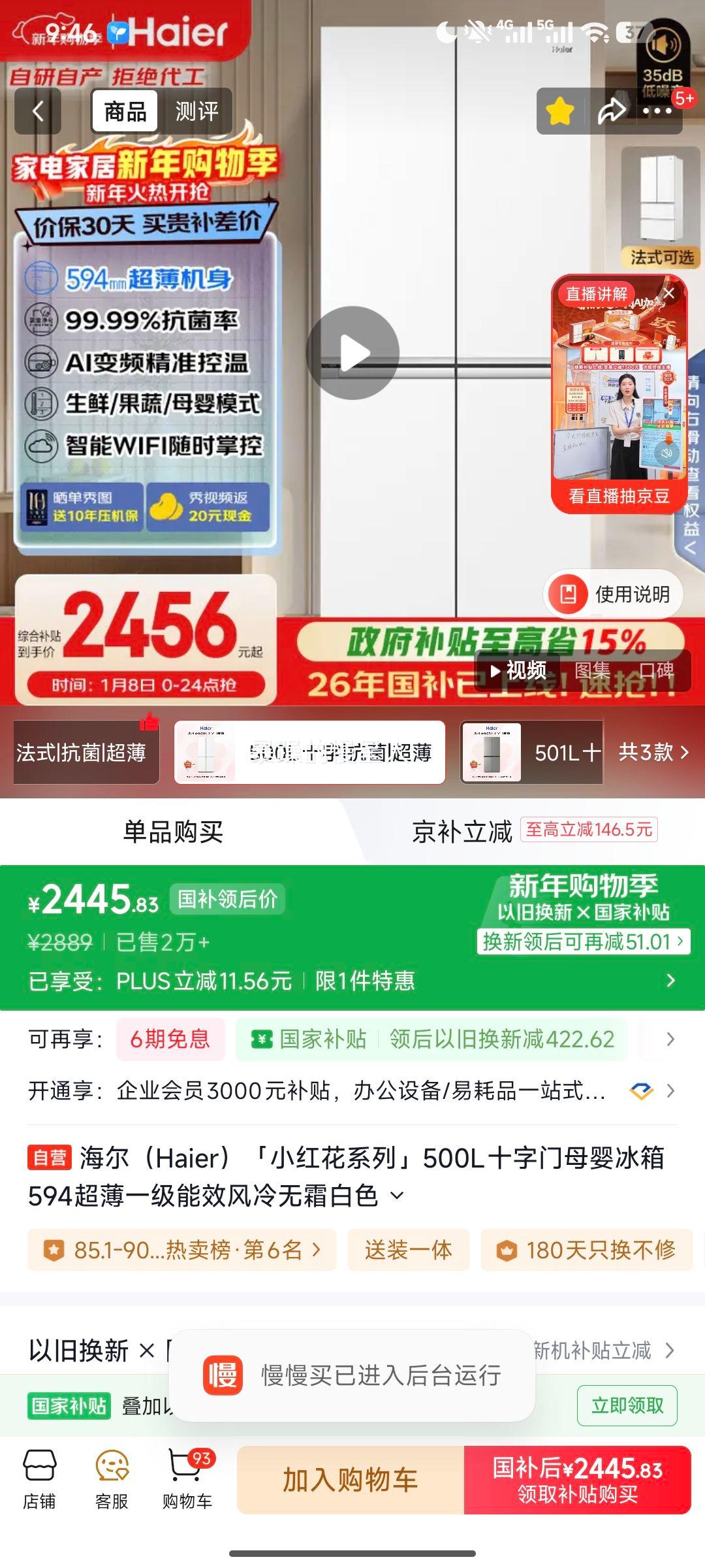 ���� С�컨500��ʮ�ֶԿ��ű��� BCD-500WGHTDEDWVU1�Ż�֤��