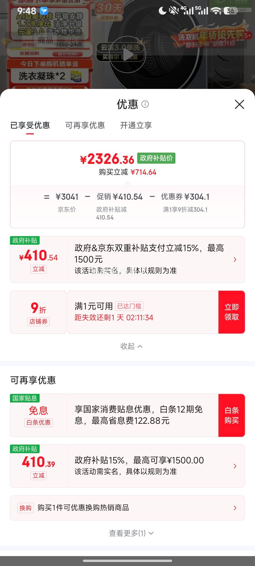 ���� ��Ϫ3.0 582��Ӣ�� ��Ͳϴ�»� 10kg XQG100-BLDE582HU1�Ż�֤��