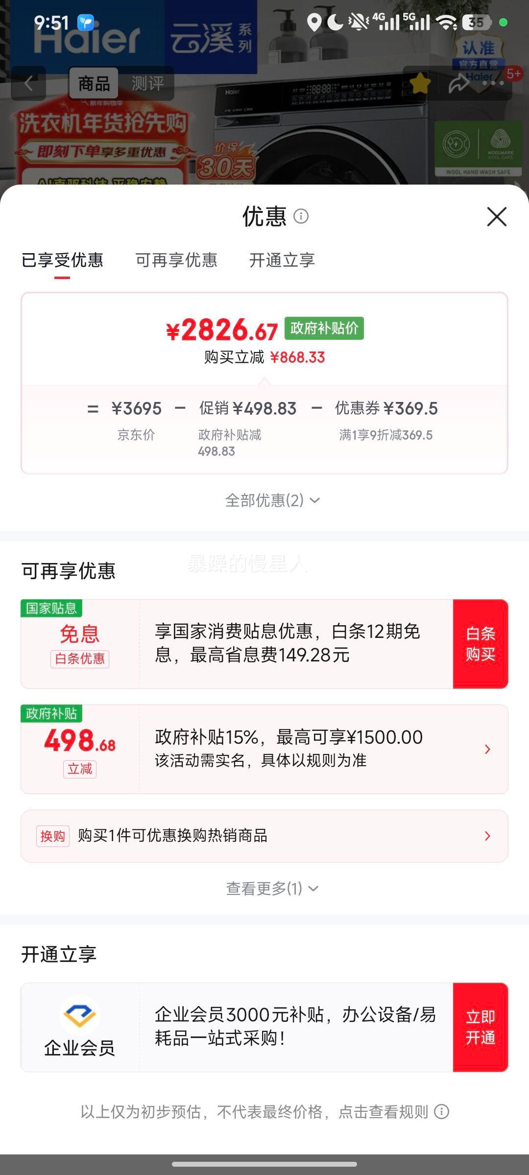 ���� ��Ϫ3.0 ϴ��һ��� XQG100-HBLDE582HU1 10kg�Ż�֤��