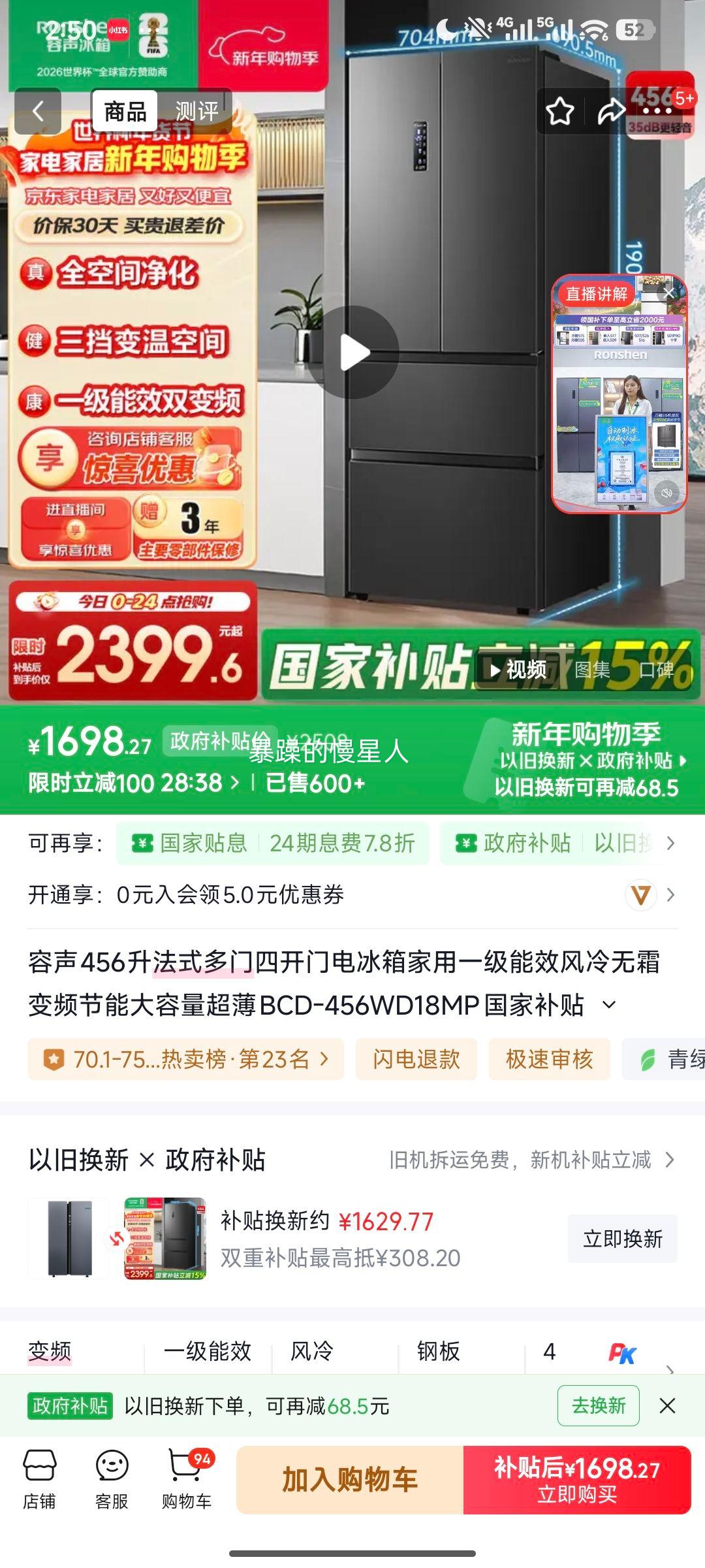 ���� 456�� ��ʽ���ű��� BCD-456WD18MP�Ż�֤��