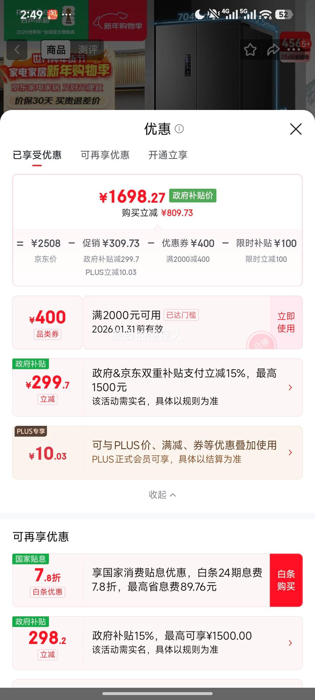 ���� 456�� ��ʽ���ű��� BCD-456WD18MP�Ż�֤��