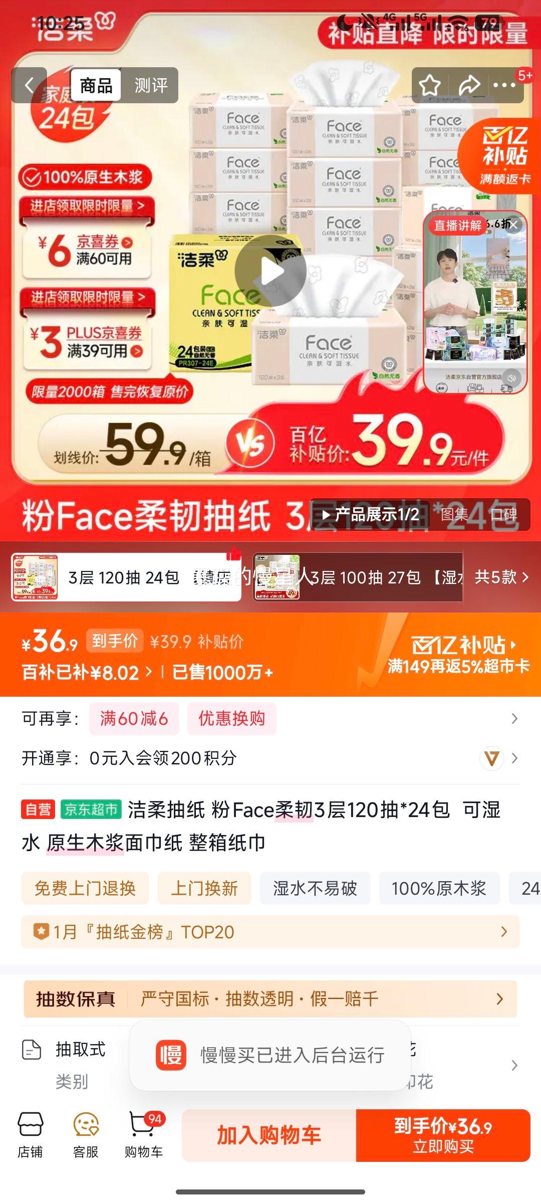 C&S ���� ��Face120�� 3�� ��ֽ 24���Ż�֤��