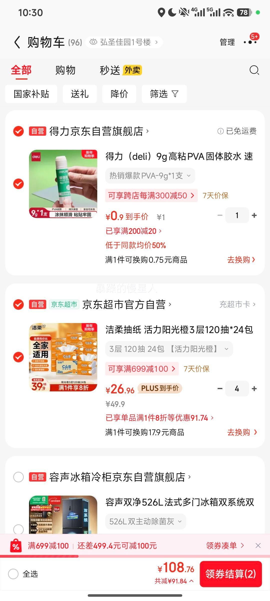 C&S ���� ���������120�� 3�� ��ֽ 24���Ż�֤��