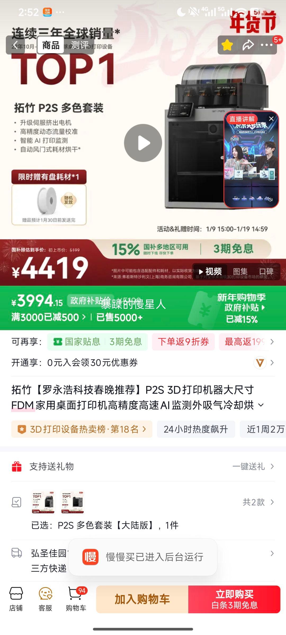 ���� P2S 3D��ӡ�� ��ɫ��װ�Ż�֤��