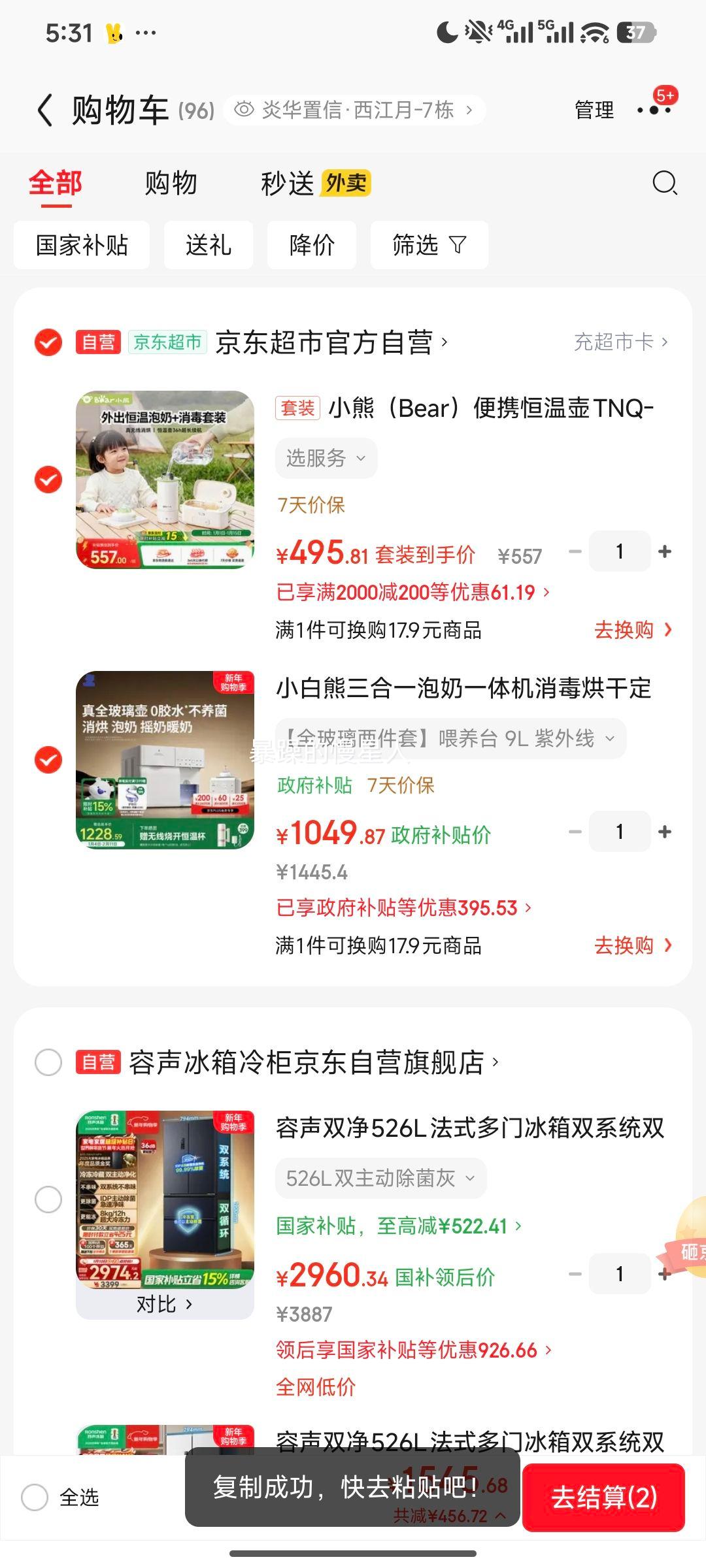 С���� 5098+5109 ����һ����һ��� ������ɶ������� ҡ��ů�����Ż�֤��