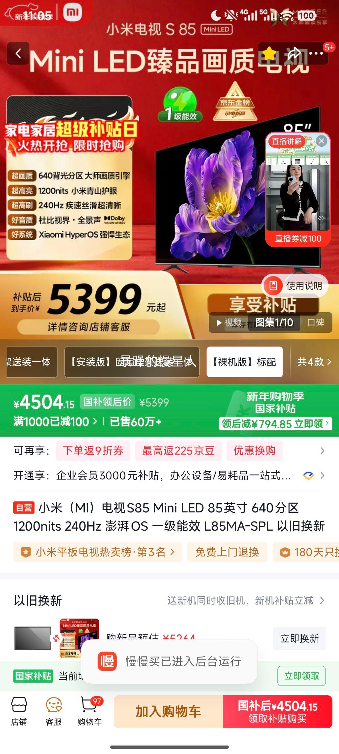 С�� S 85Ӣ����� L85MA-SPL ͬ�� �����Ż�֤��