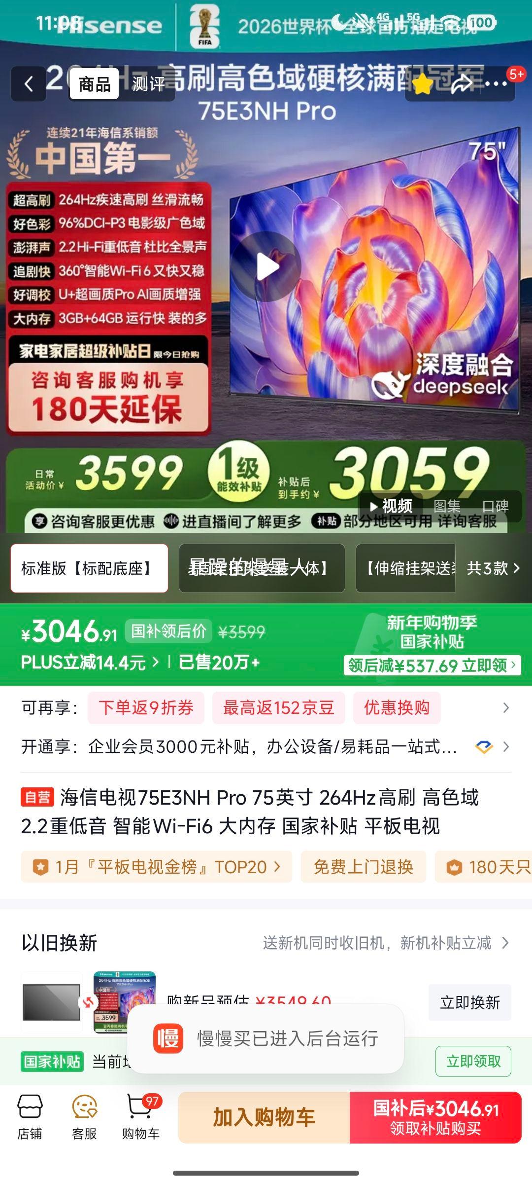 Hisense ���� E3NH Pro 75Ӣ����� 75E3NH-PRO�Ż�֤��