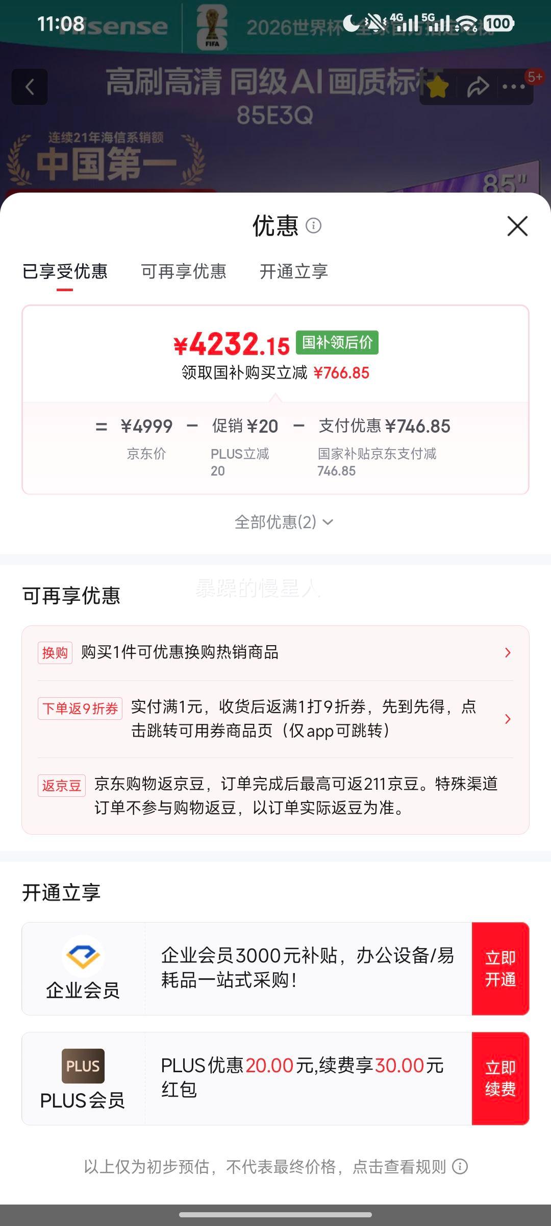 ���� 85E3Q 85Ӣ����� 85E3Q ͬ���Ż�֤��