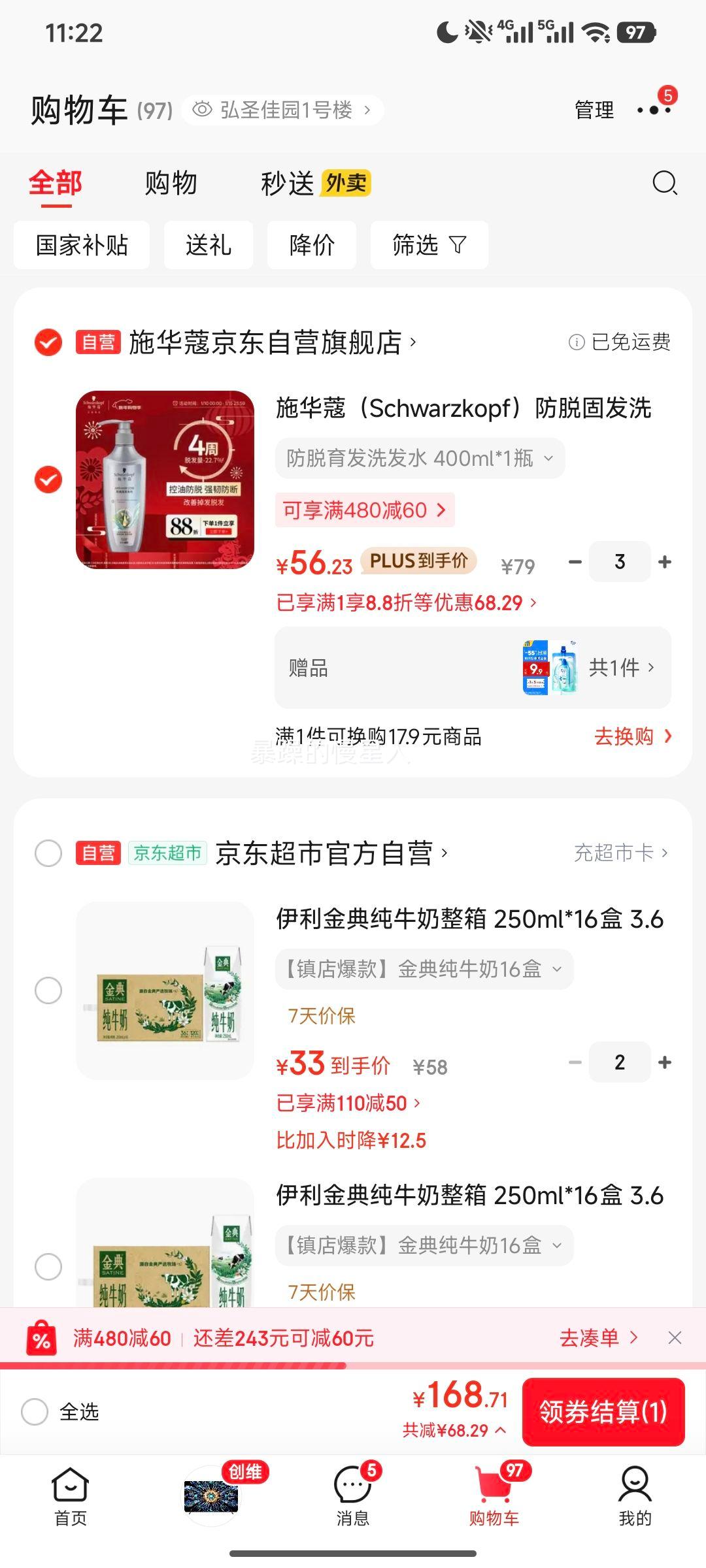 ʩ��ޢ ���Ѹ��� ϴ��ˮ 400ml�Ż�֤��