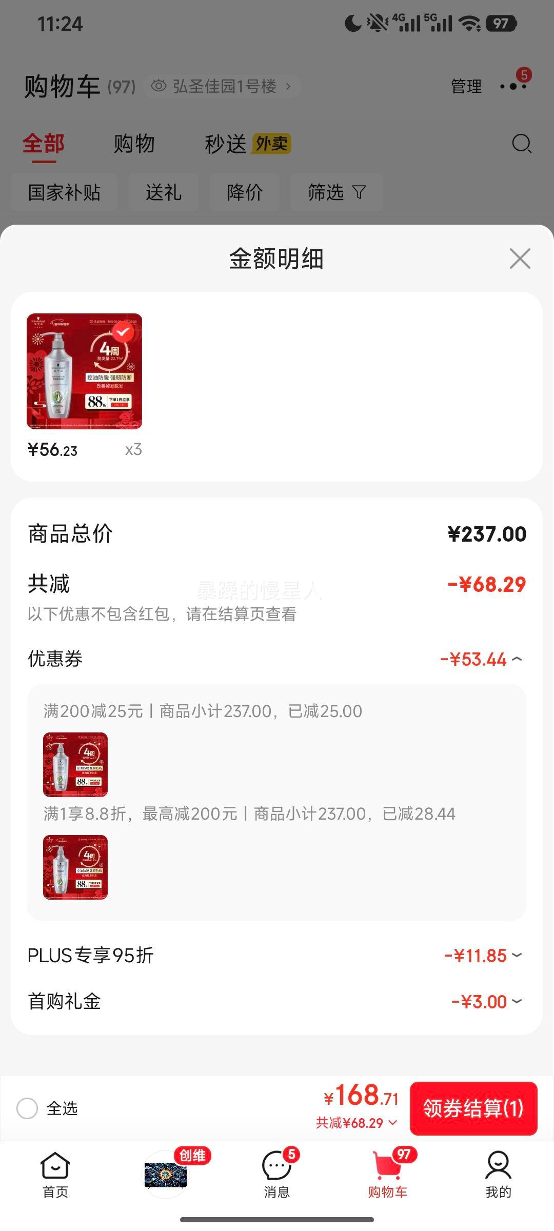 ʩ��ޢ ���Ѹ��� ϴ��ˮ 400ml�Ż�֤��