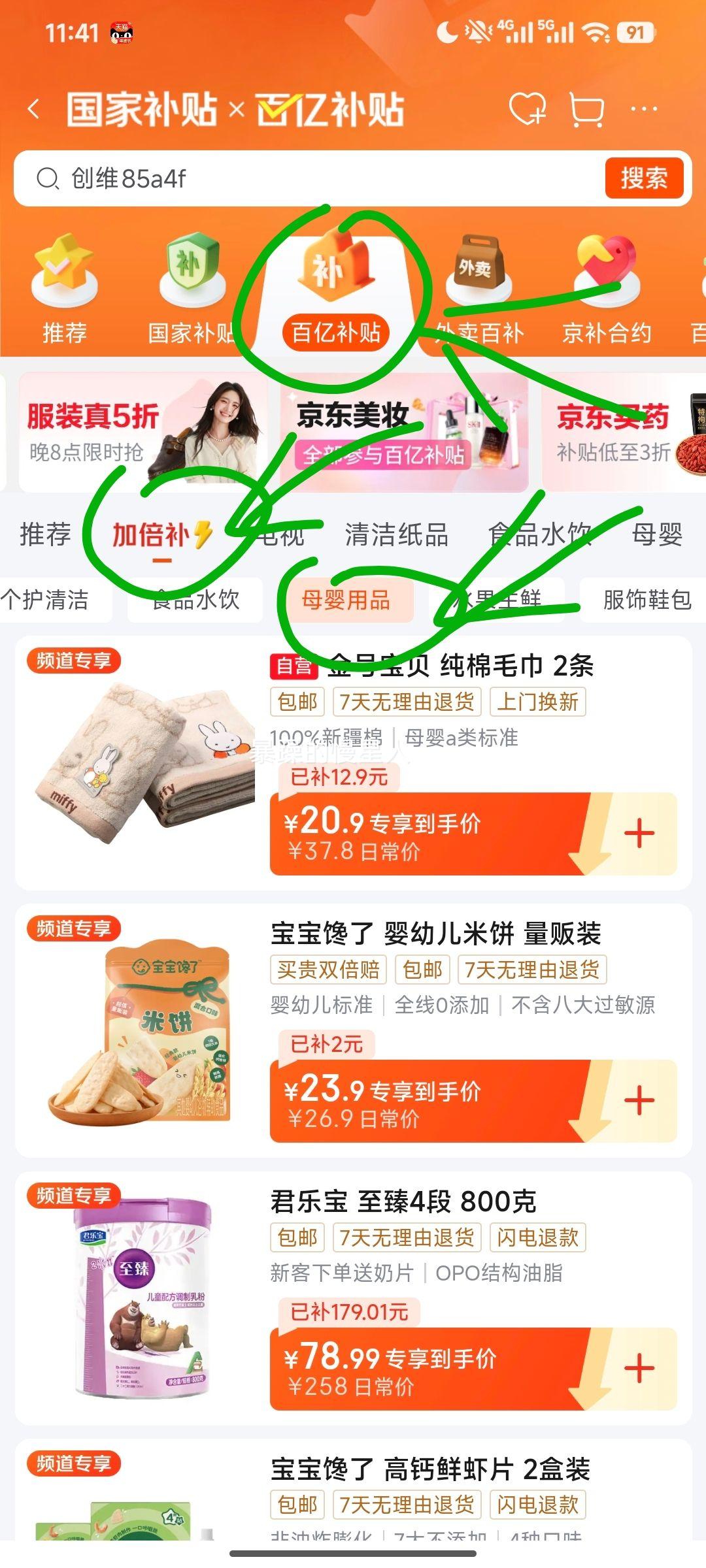 ��� �׷�A���½���100%ȫ�޶�ͯë�� 74*36cm 2���Ż�֤��