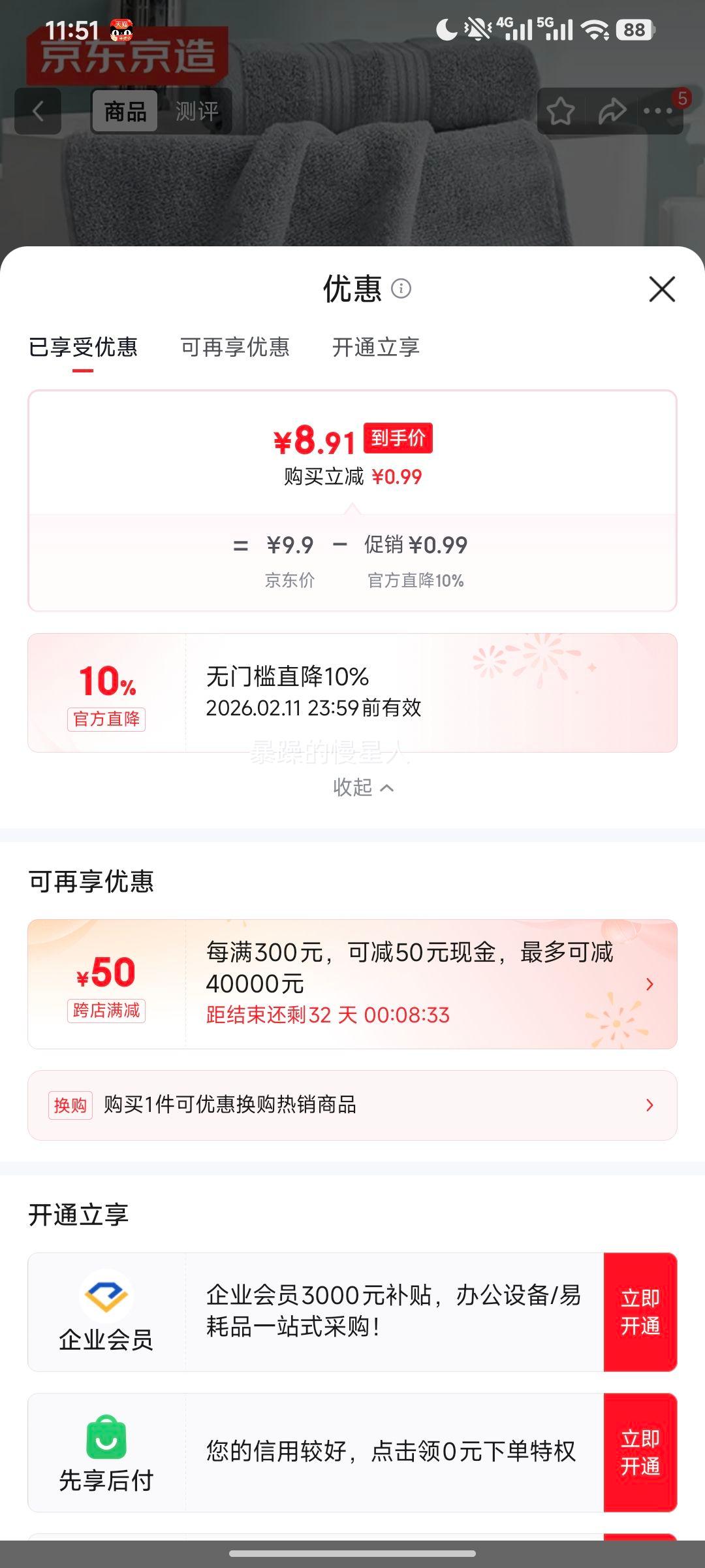 �������� 90g����7A������ë�� A��������ˮ�½�������ϴ������� ǳ���Ż�֤��