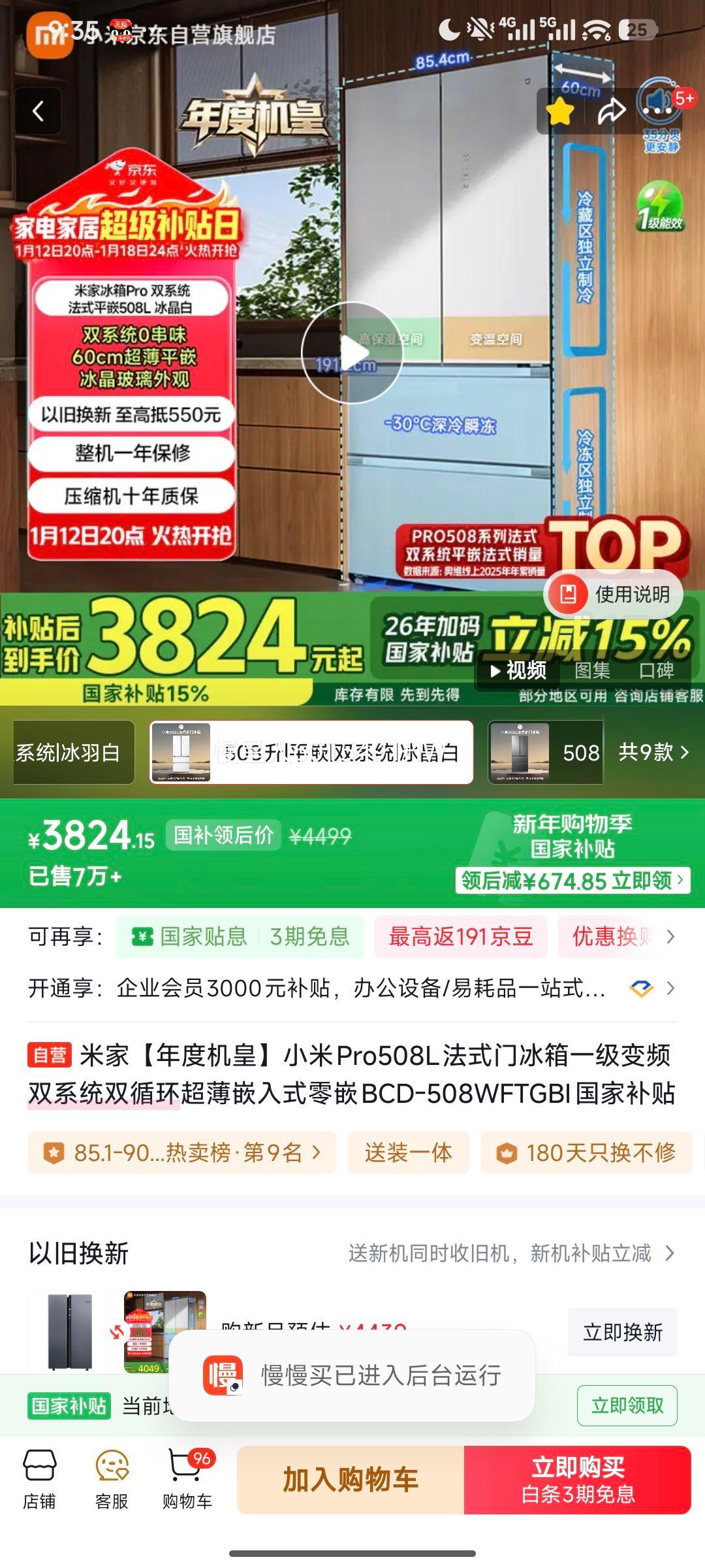 �׼� Pro 508�� ��ʽ���ű��� BCD-508WFTGBI�Ż�֤��