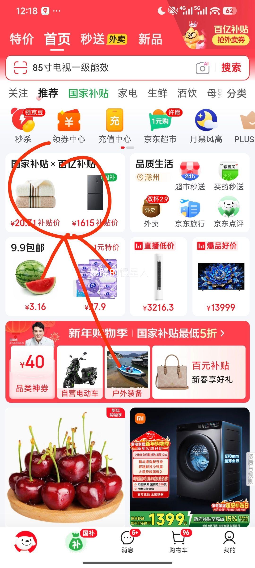 ���� 85E5Q 85Ӣ����� ͬ�� �����Ż�֤��