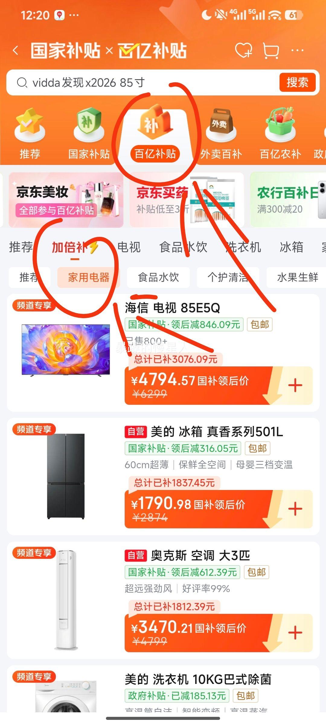 ���� ����ϵ��501��ʮ���Ŀ��ű��� BCD-501WSPM(Q)�Ż�֤��