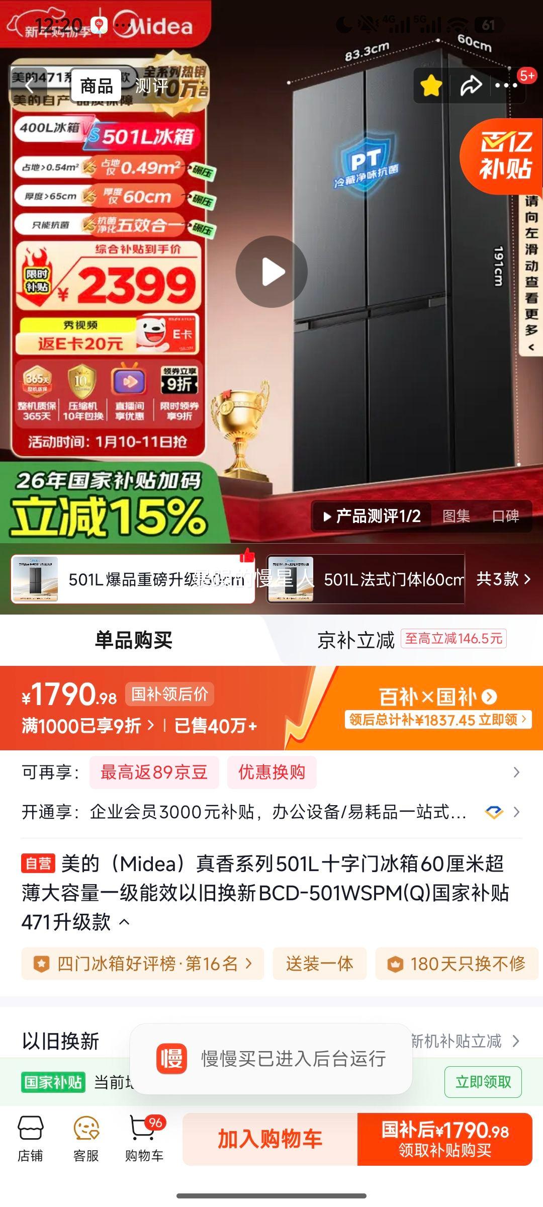 ���� ����ϵ��501��ʮ���Ŀ��ű��� BCD-501WSPM(Q)�Ż�֤��