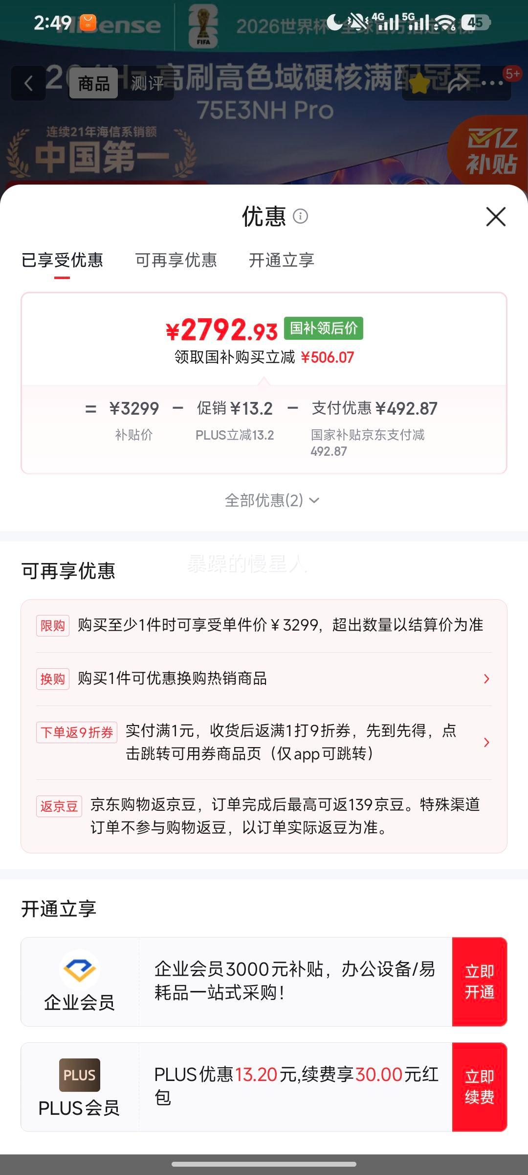 Hisense ���� E3NH Pro 75Ӣ����� 75E3NH-PRO�Ż�֤��