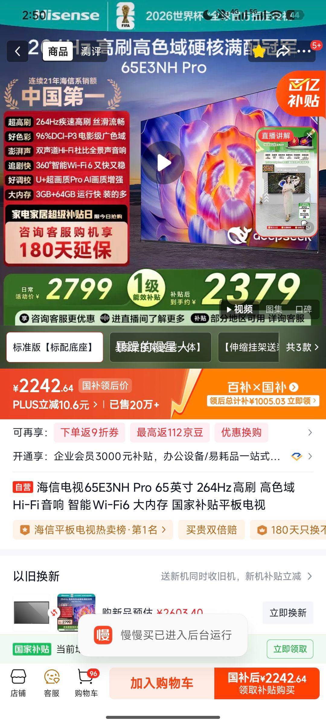 Hisense ���� E3NH Pro 65Ӣ����� 65E3NH-PRO�Ż�֤��