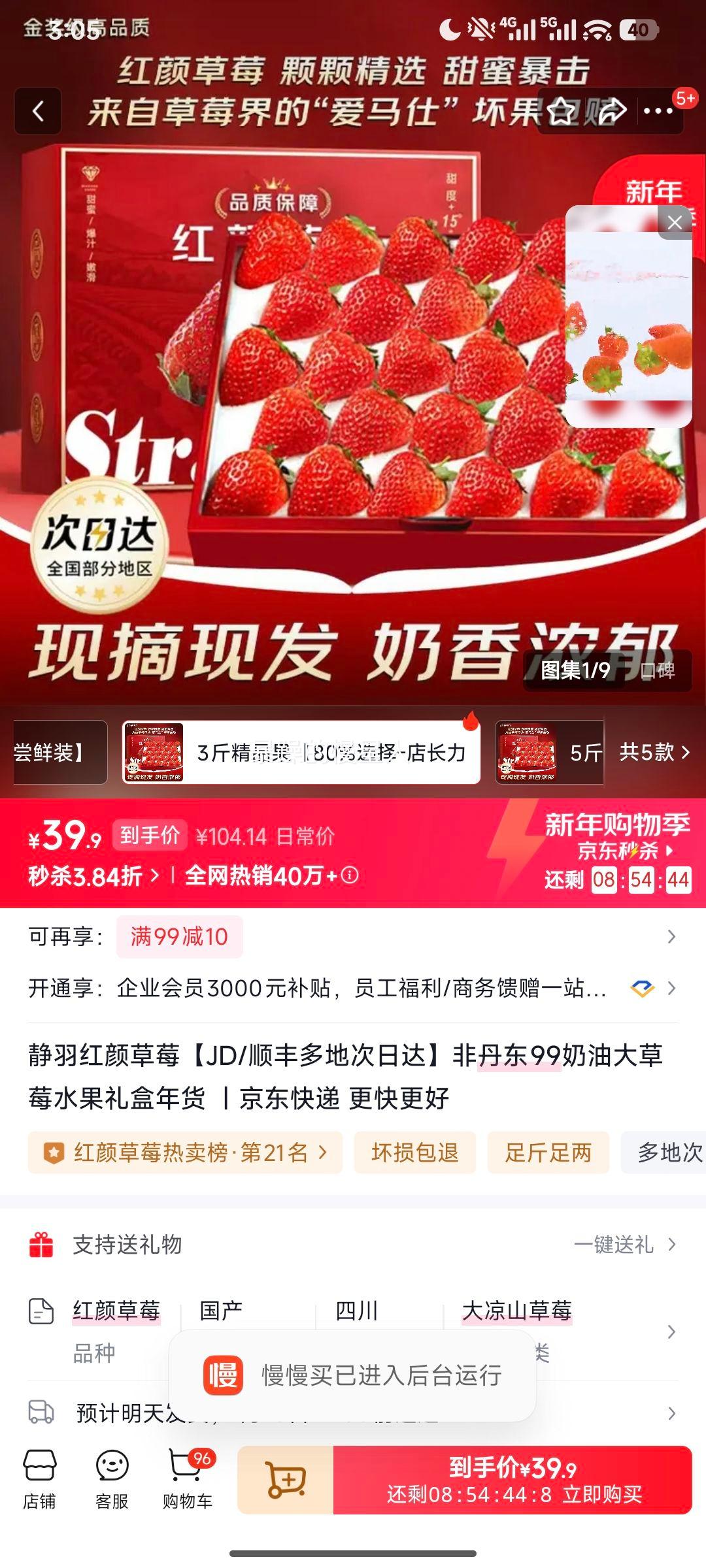 ������� ��ݮ 3�ﾫƷ�� 9A�� ����15-20g ����2.4���Ż�֤��