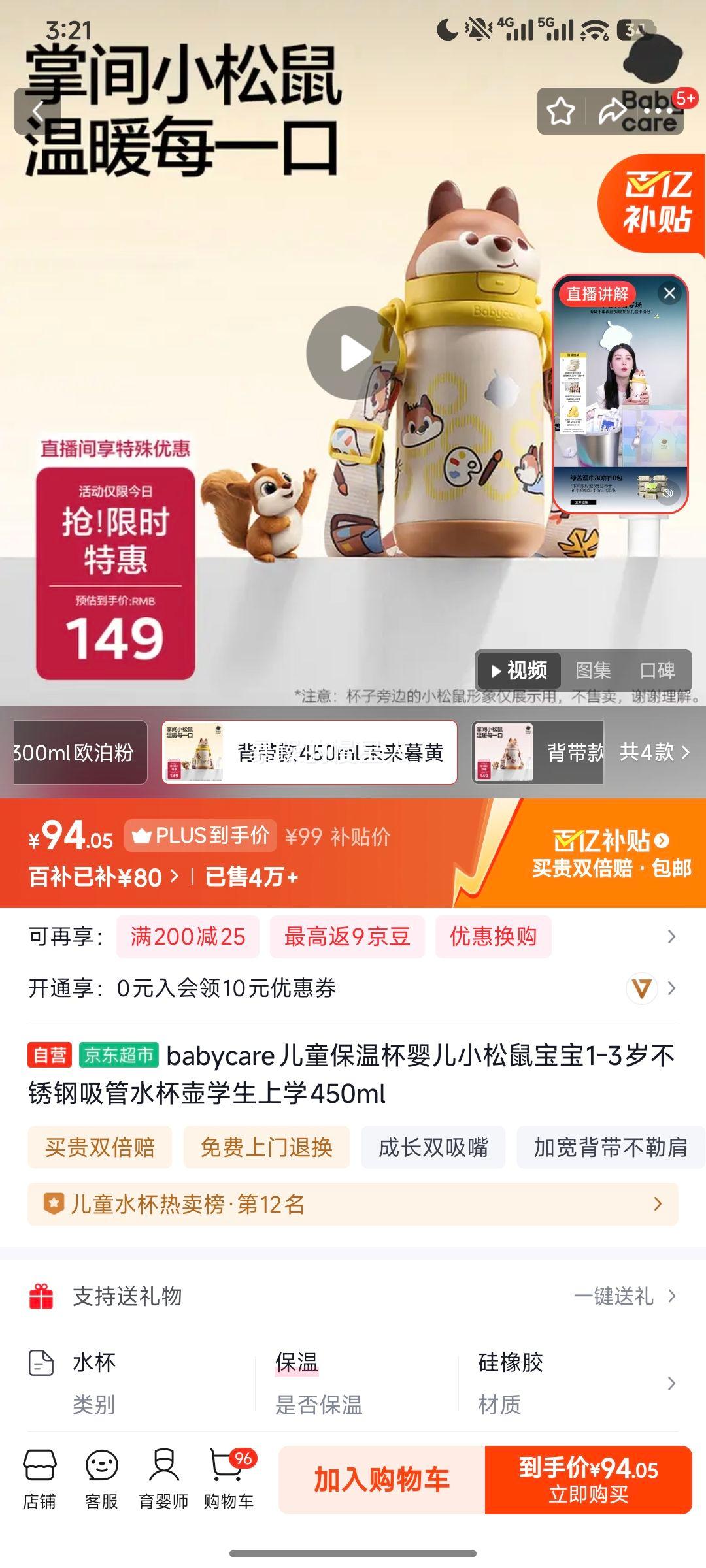 babycare ��ͯ���±� Ӥ��С���� 1-3�� ���������ˮ�� 450ml�Ż�֤��